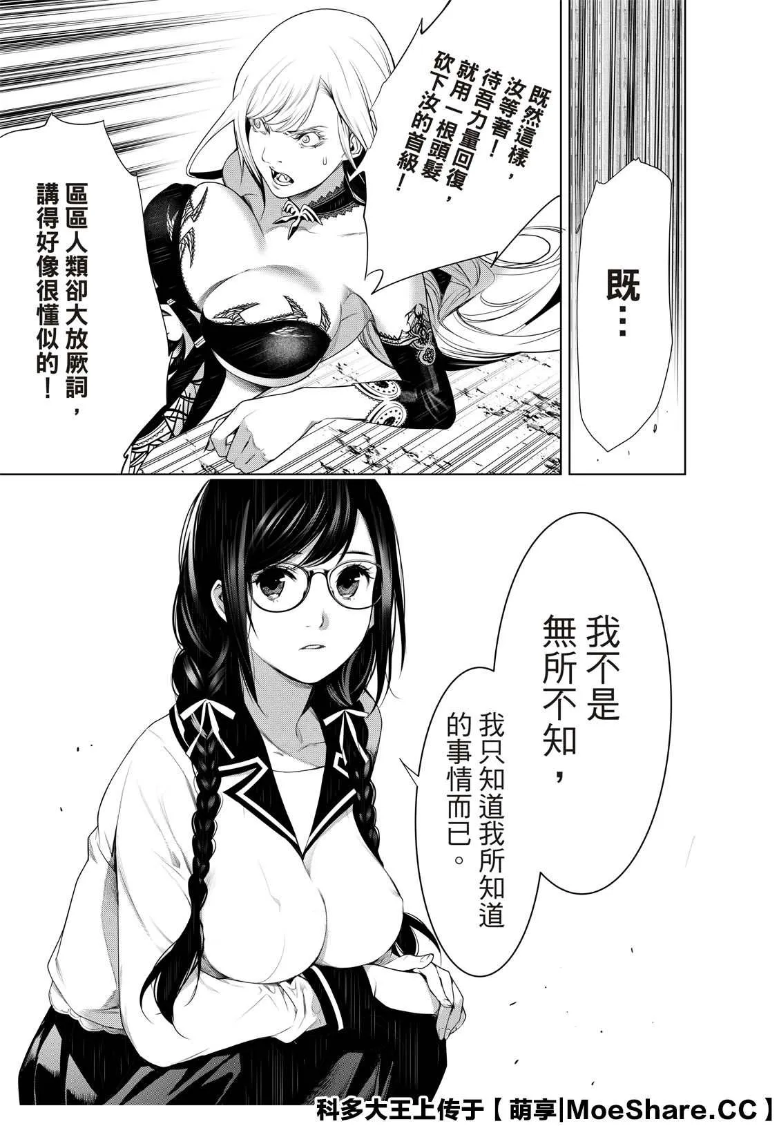 第117话 第23页