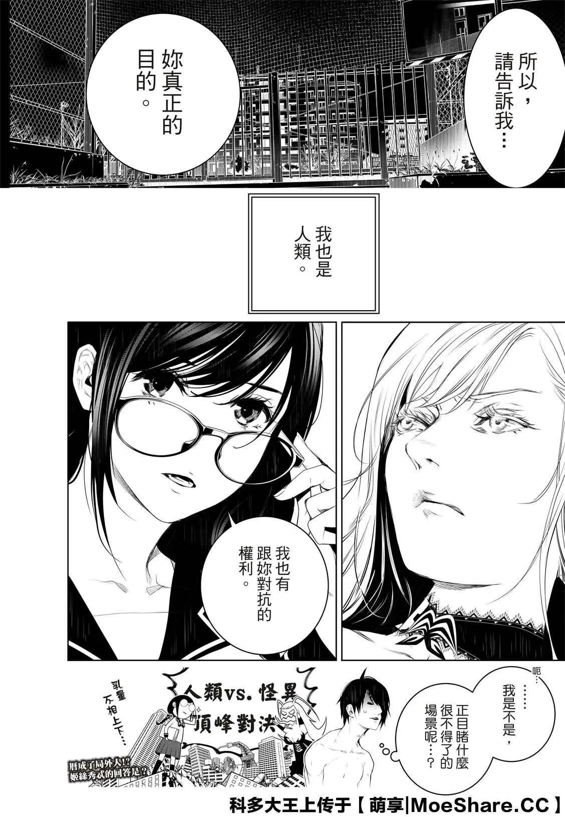 第117话 第24页