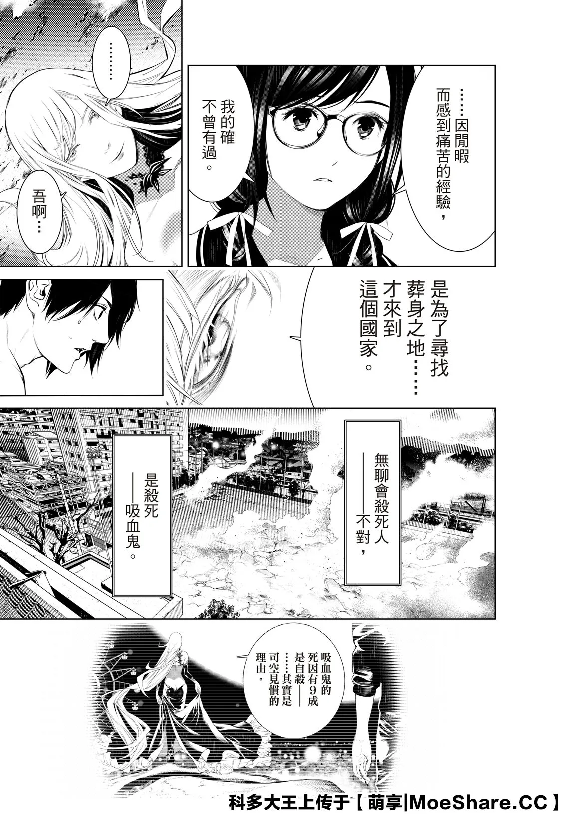 第118话 第4页