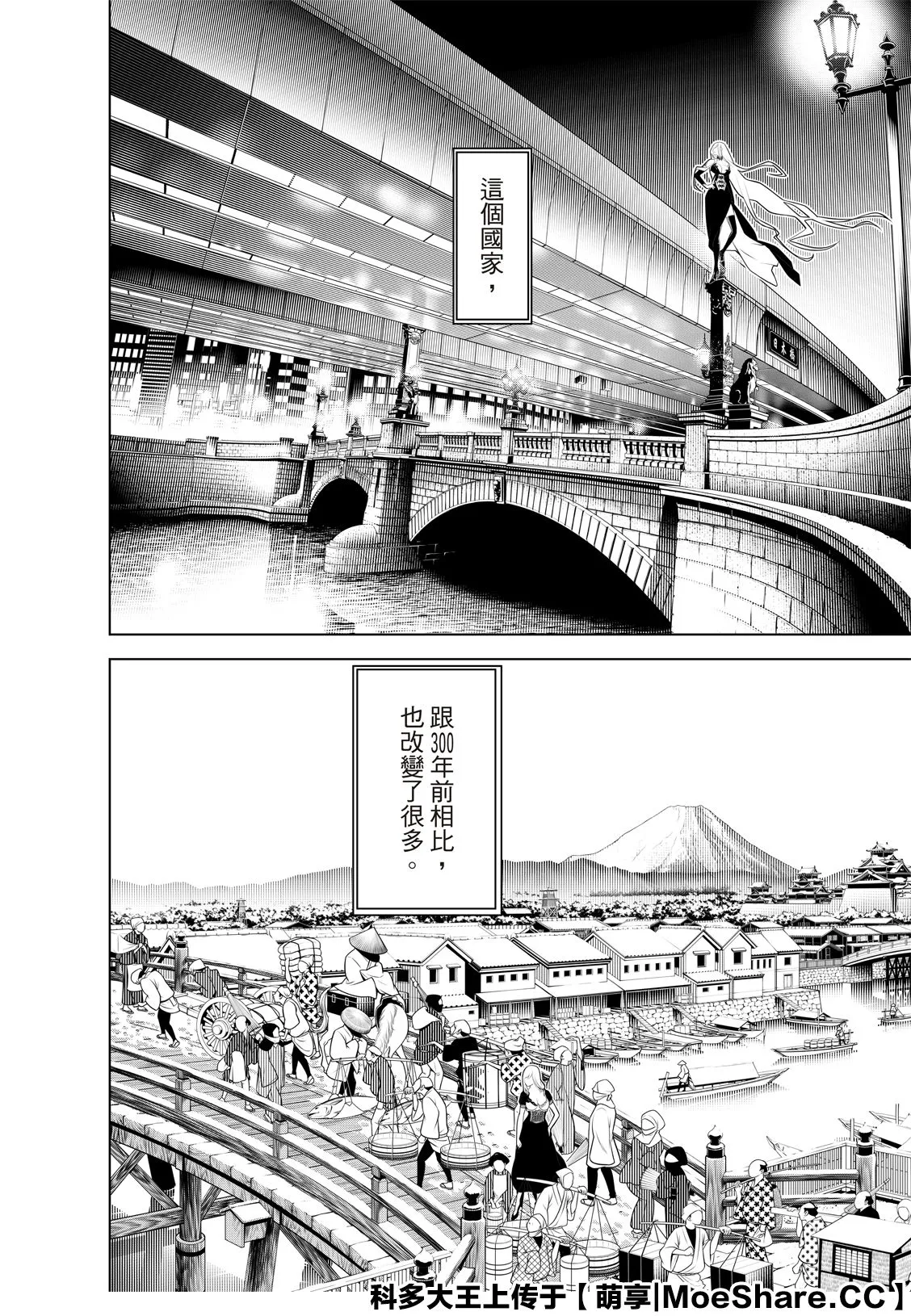第118话 第5页