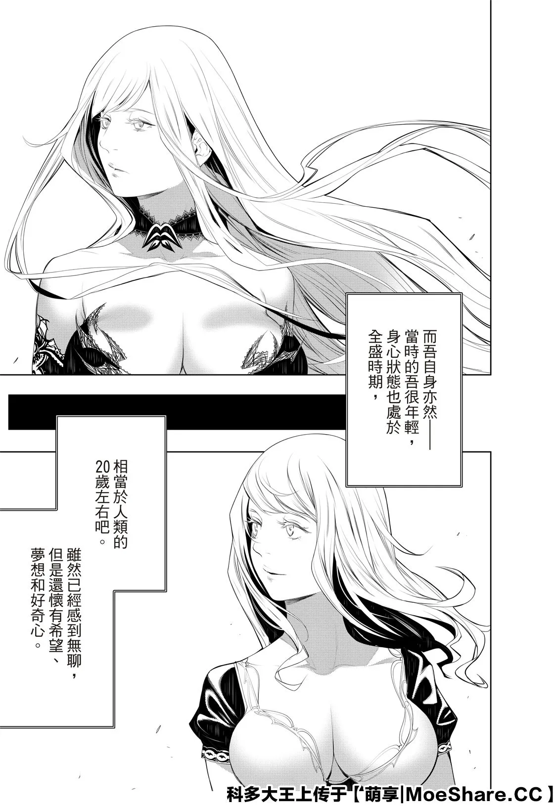第118话 第6页
