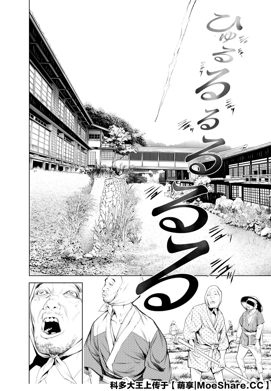 第118话 第7页