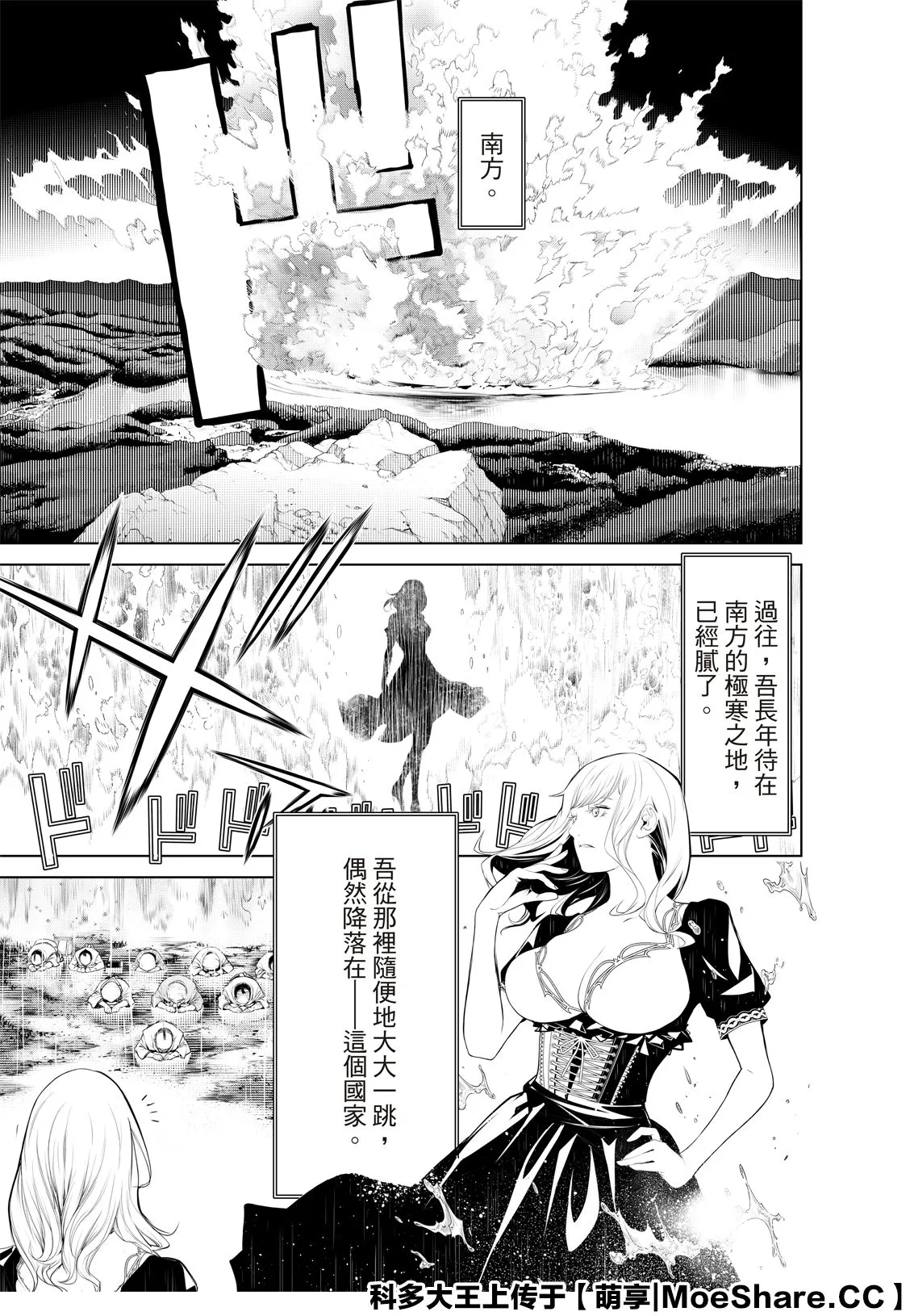 第118话 第8页