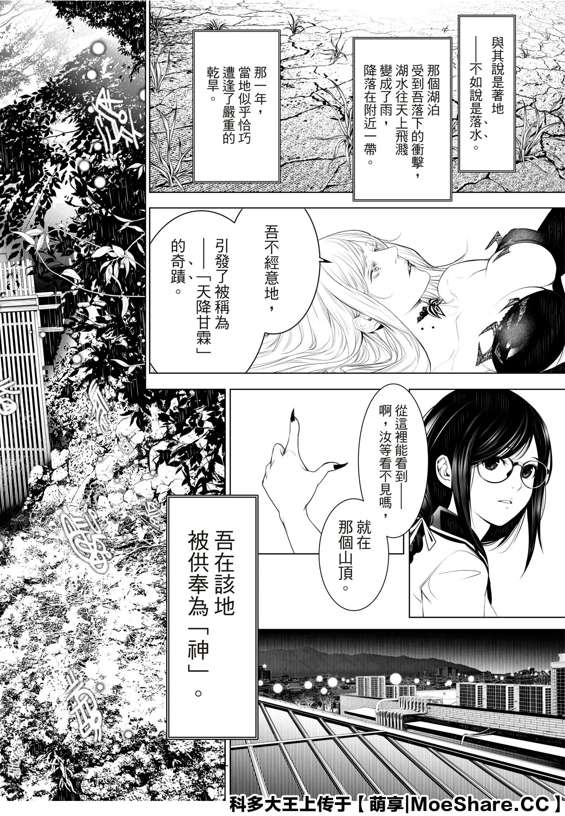 第118话 第9页