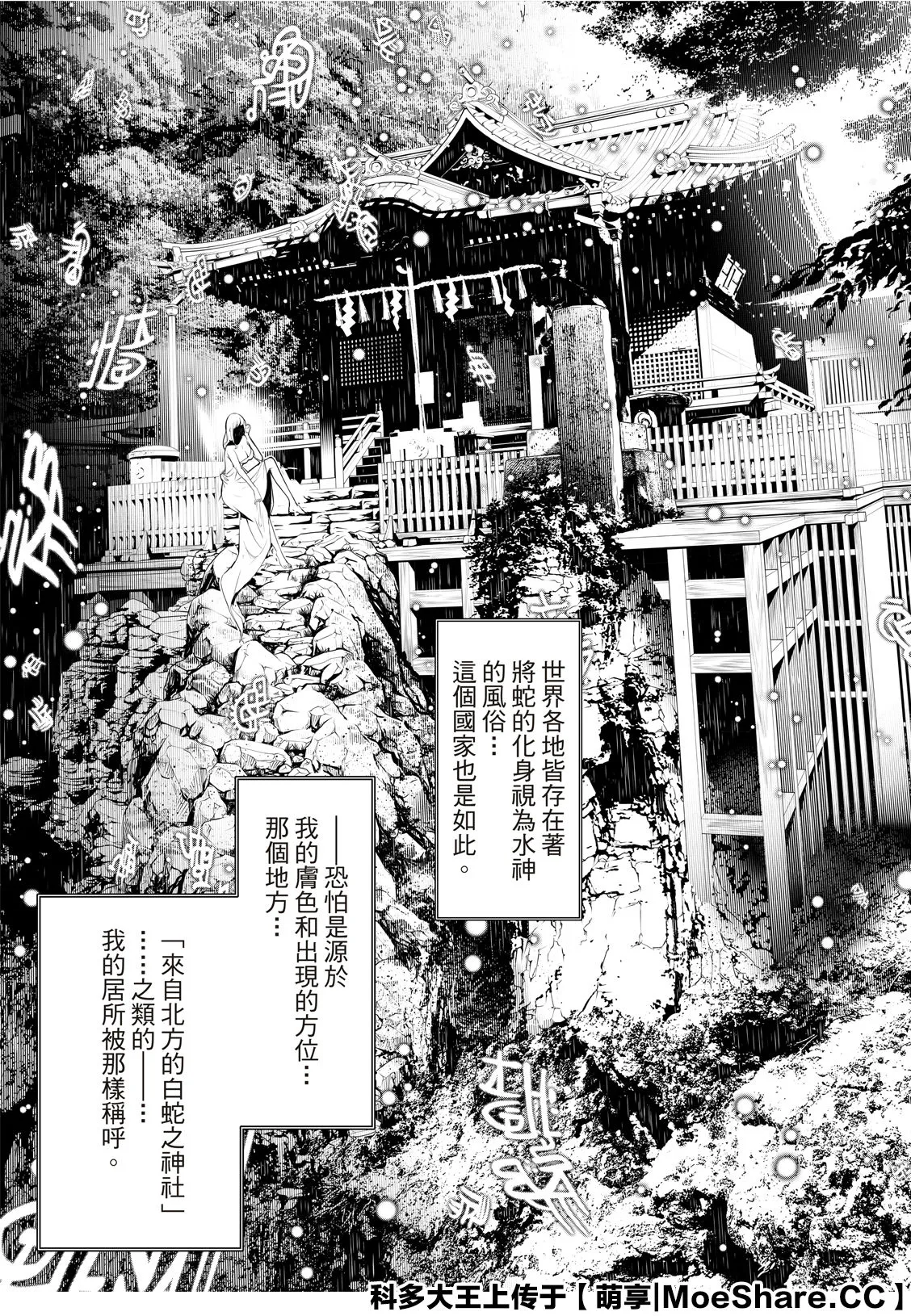 第118话 第10页