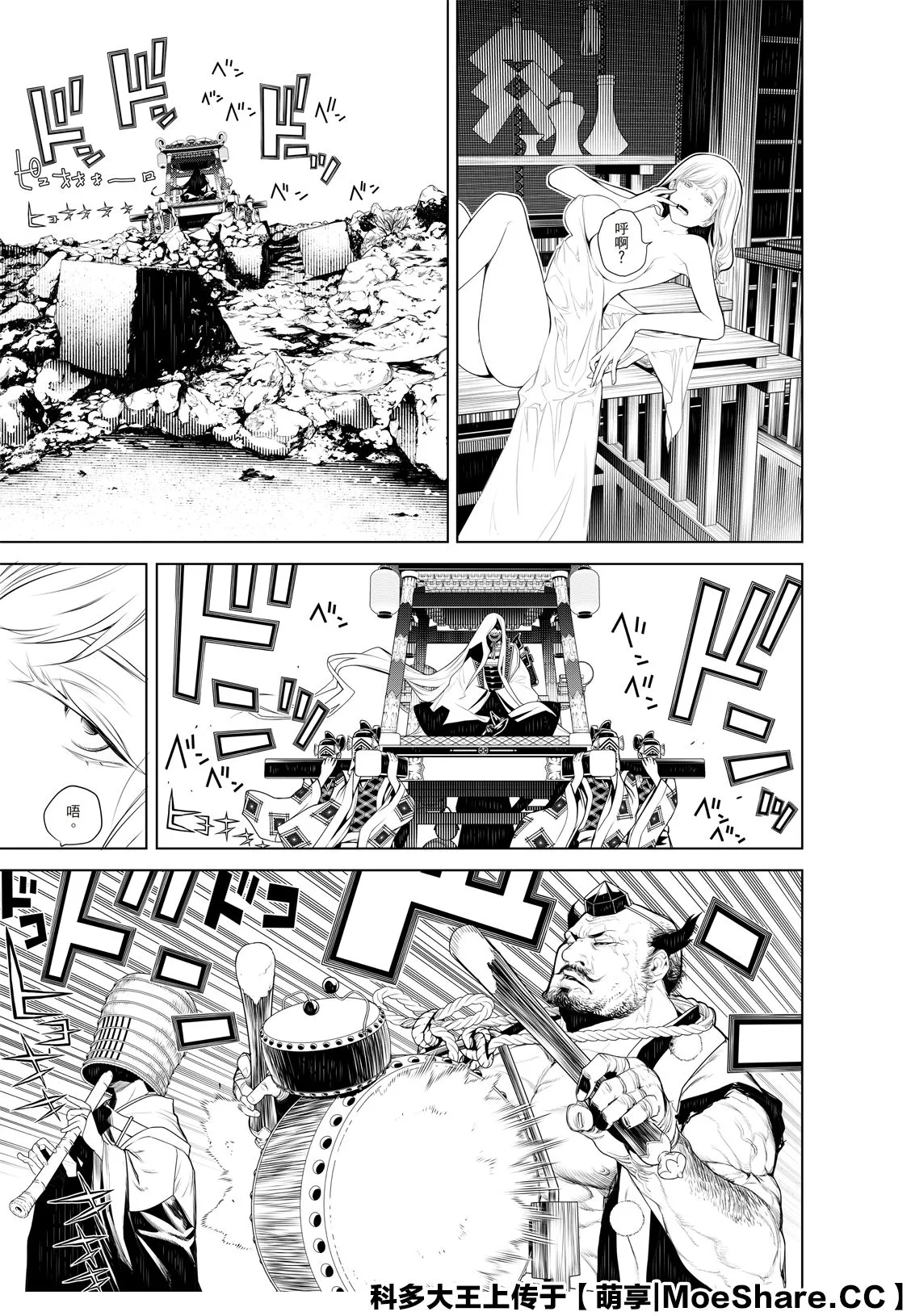 第118话 第12页