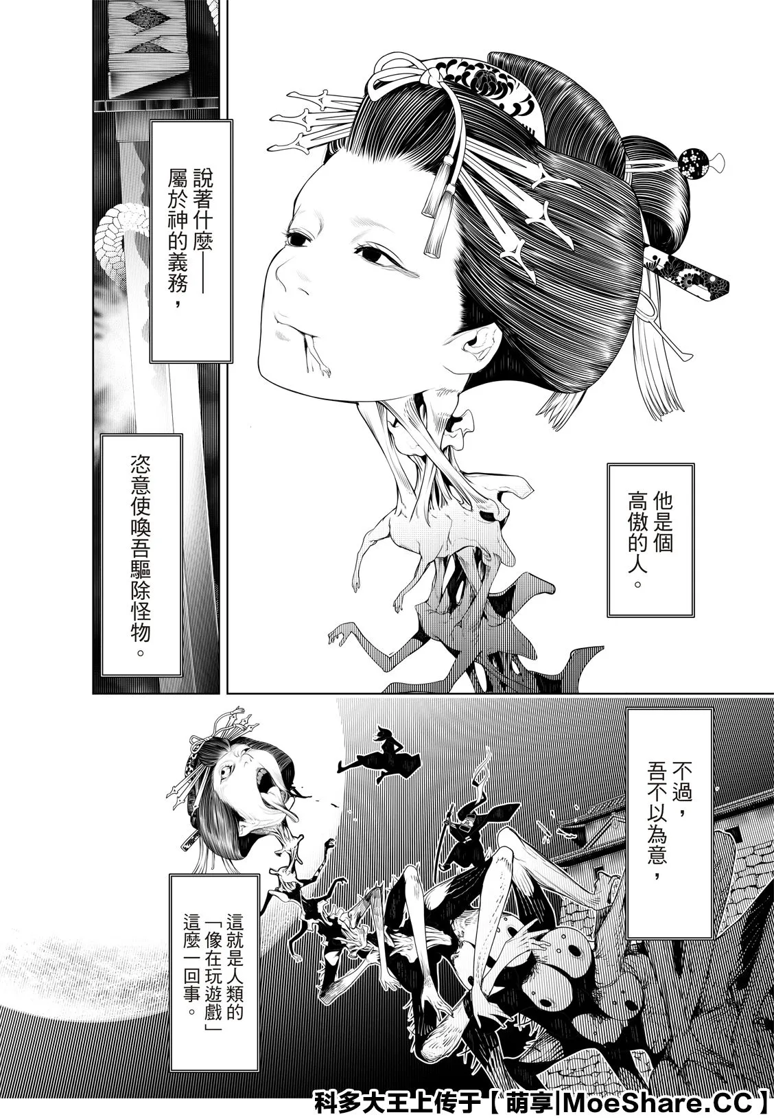 第118话 第17页
