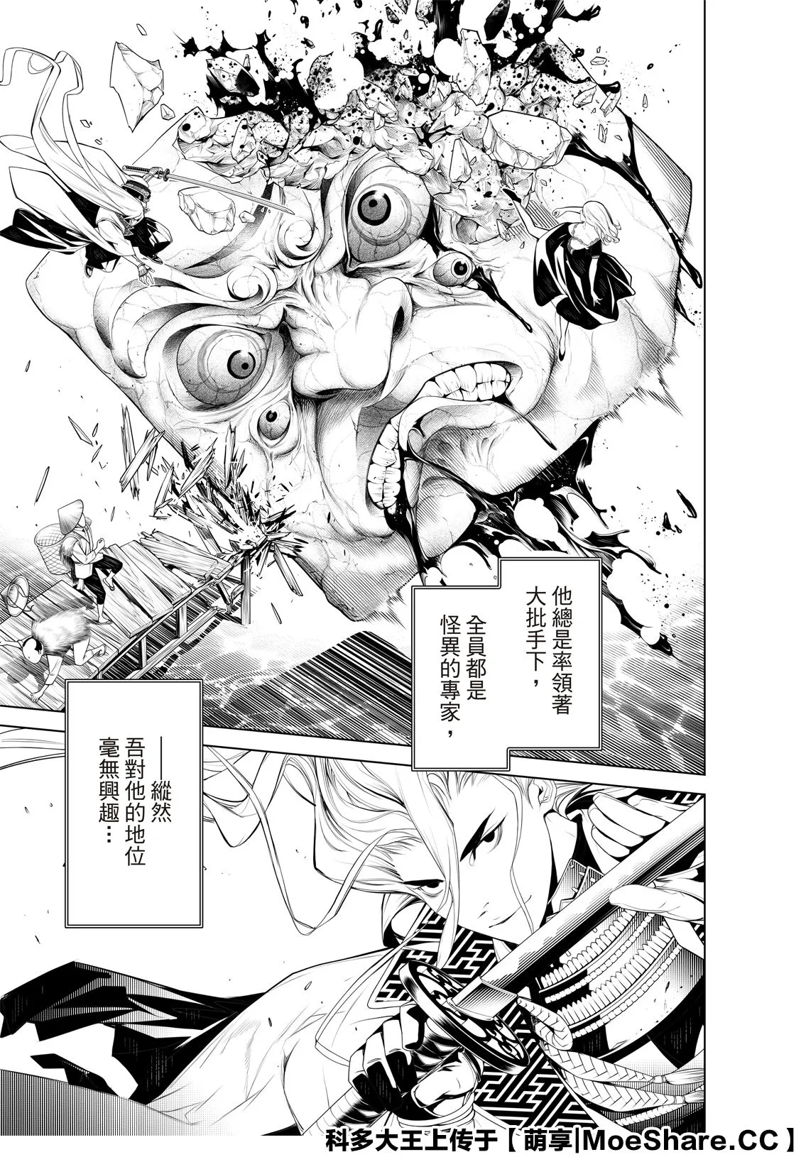 第118话 第18页