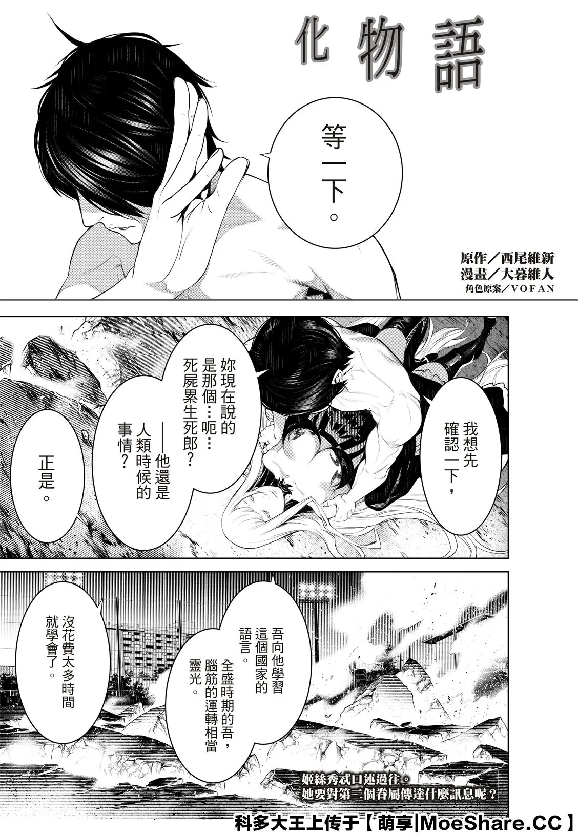 第119话 第3页