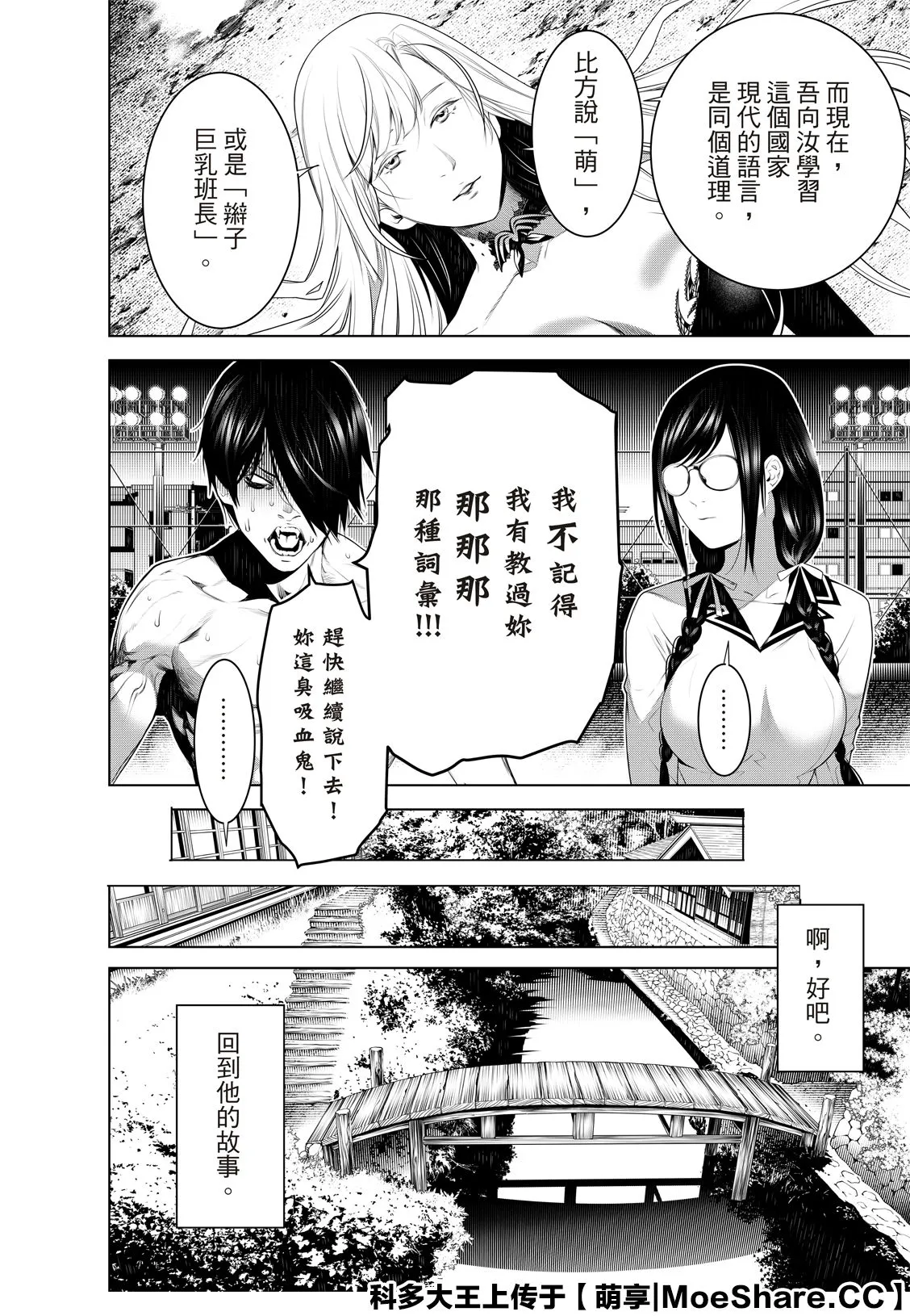 第119话 第4页