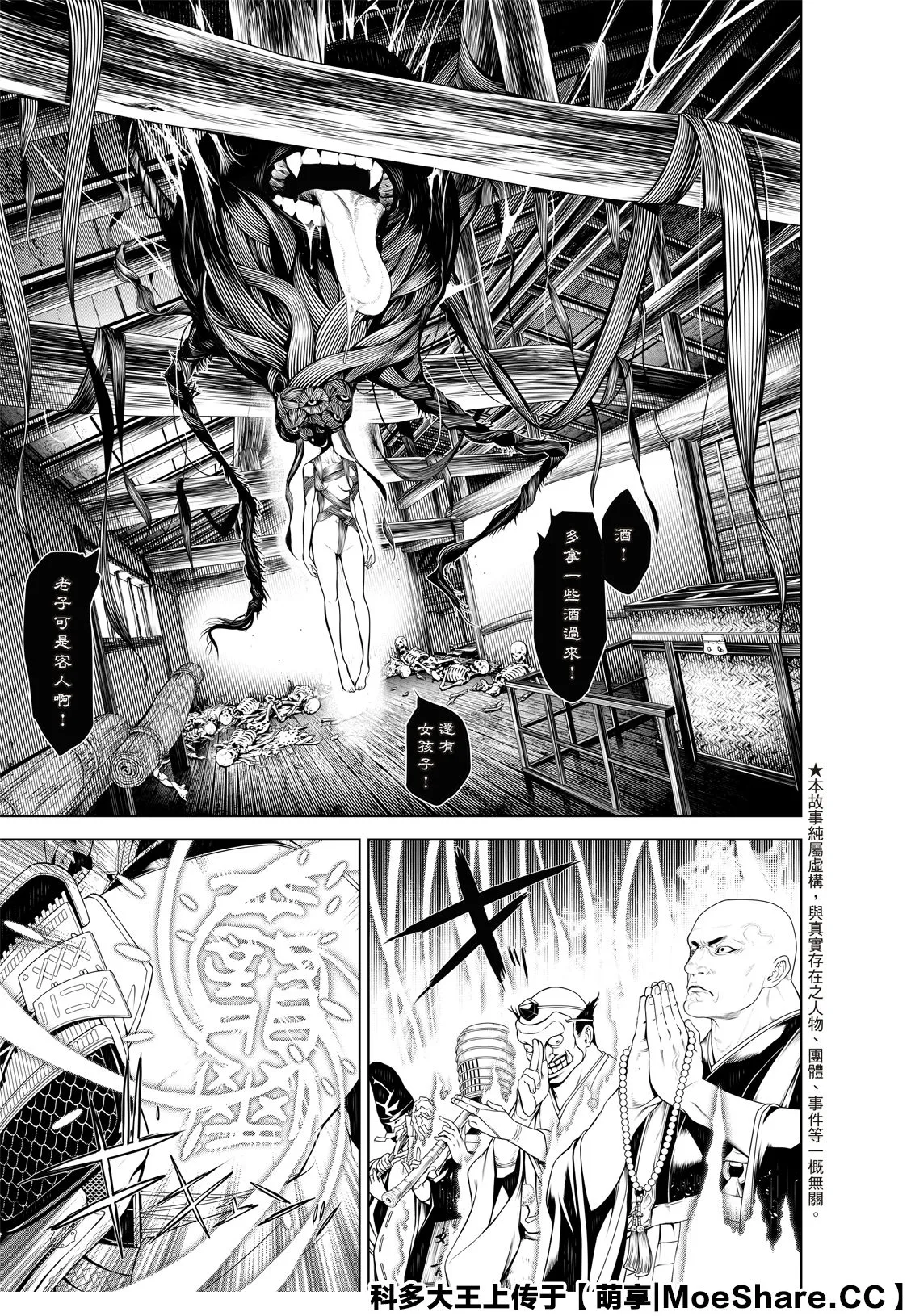 第119话 第5页