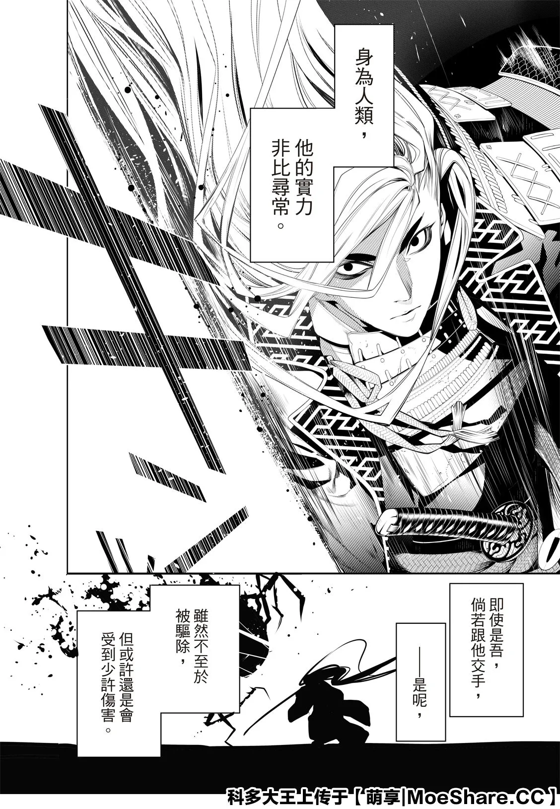 第119话 第6页