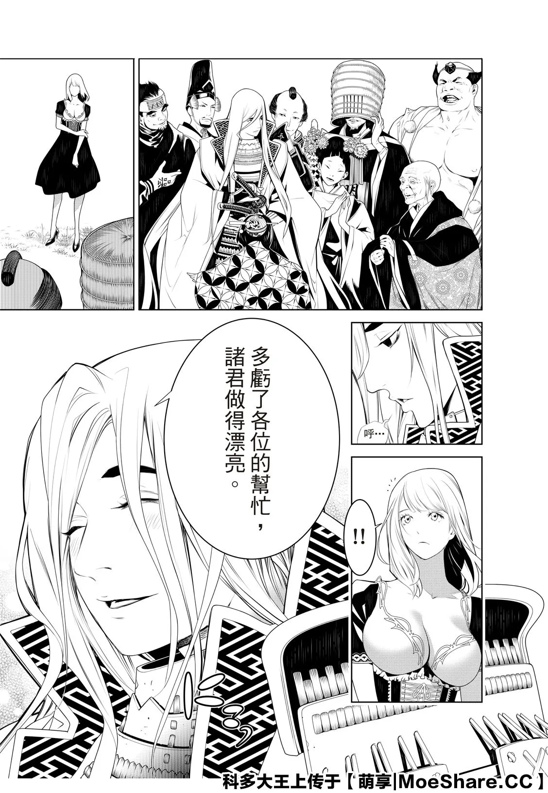 第119话 第7页