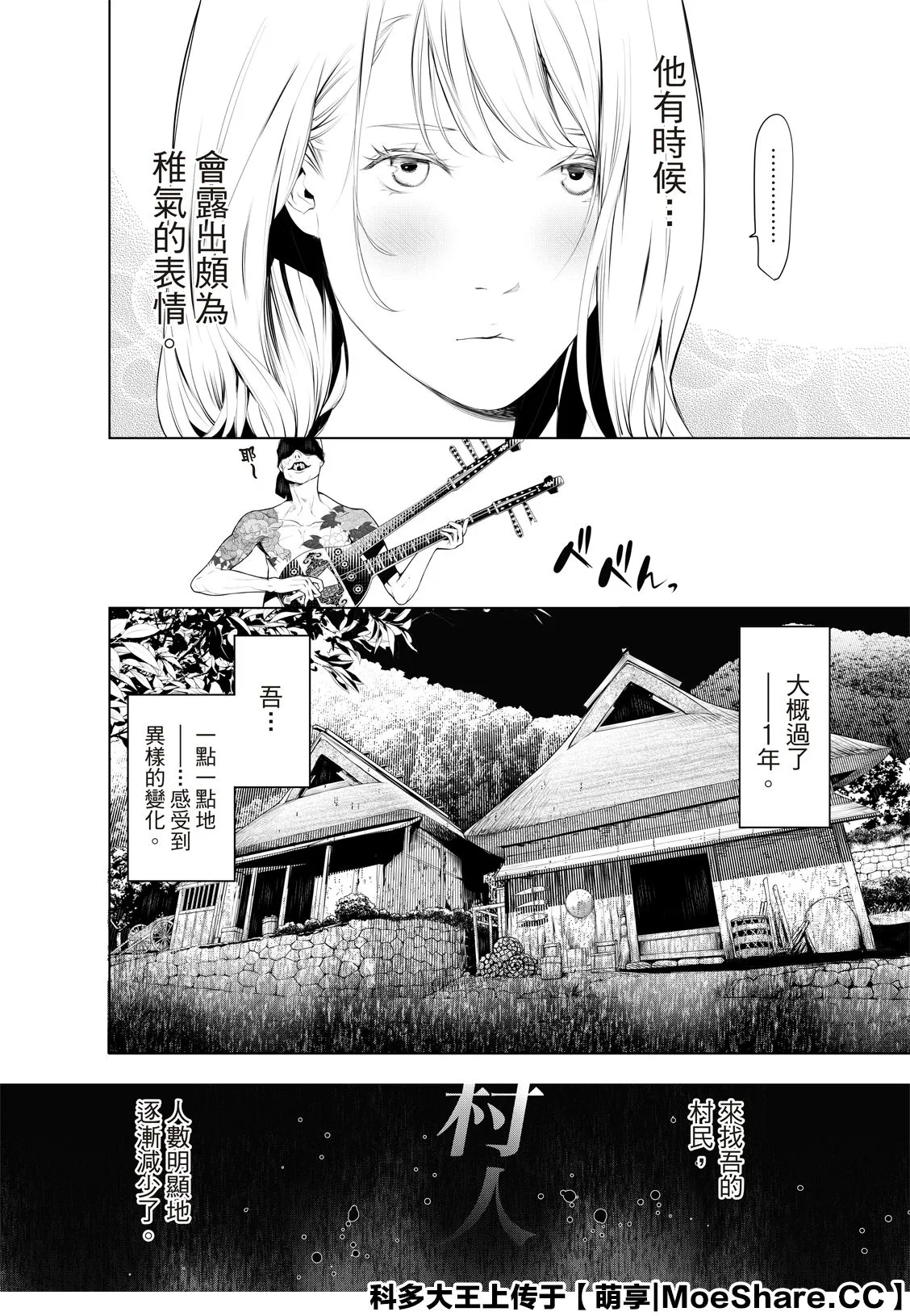 第119话 第8页