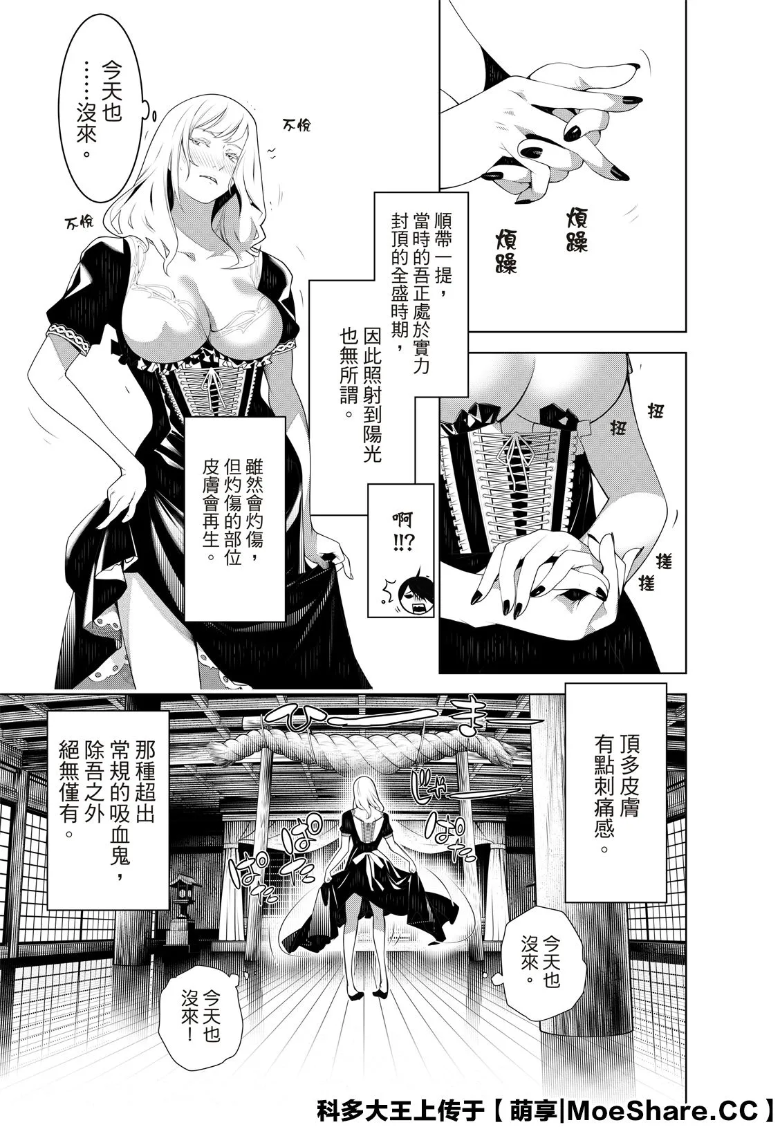 第119话 第9页