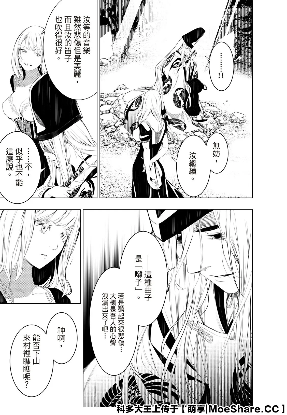 第119话 第13页