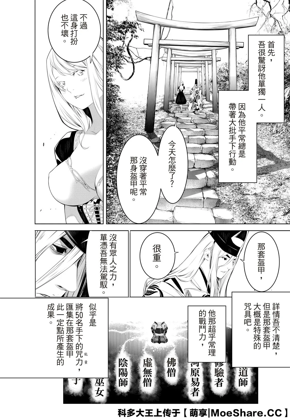 第119话 第14页