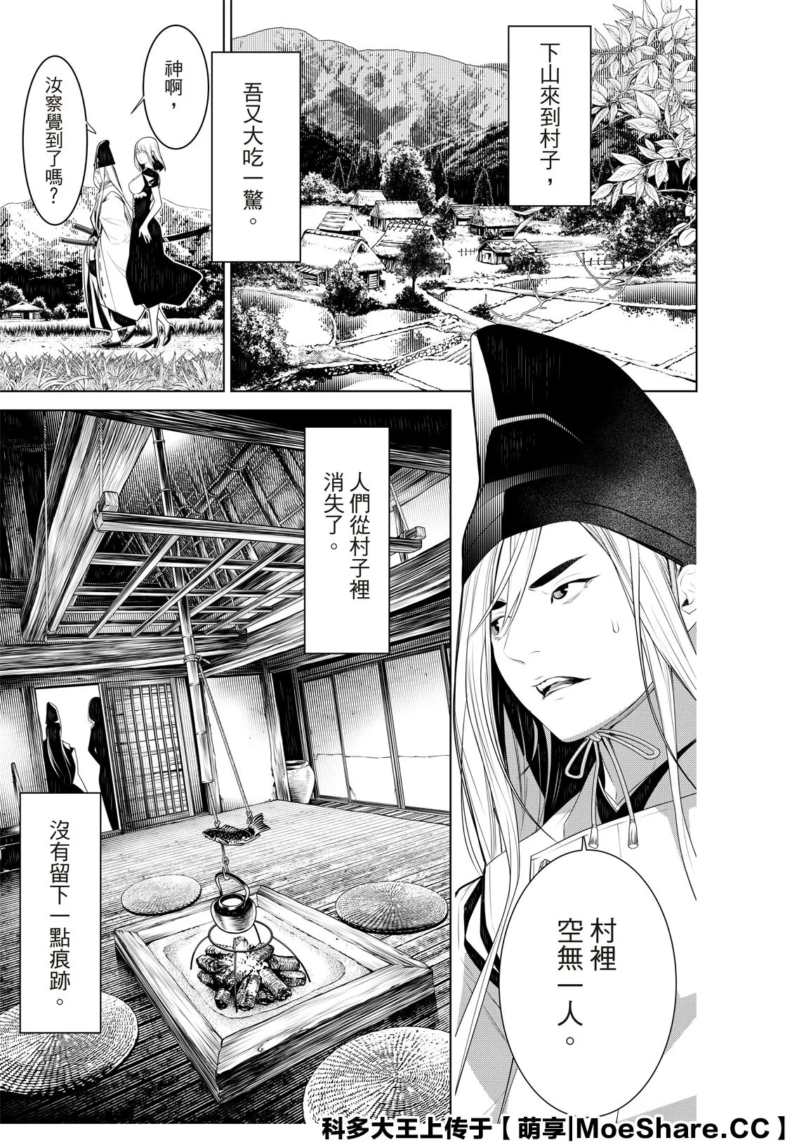 第119话 第15页