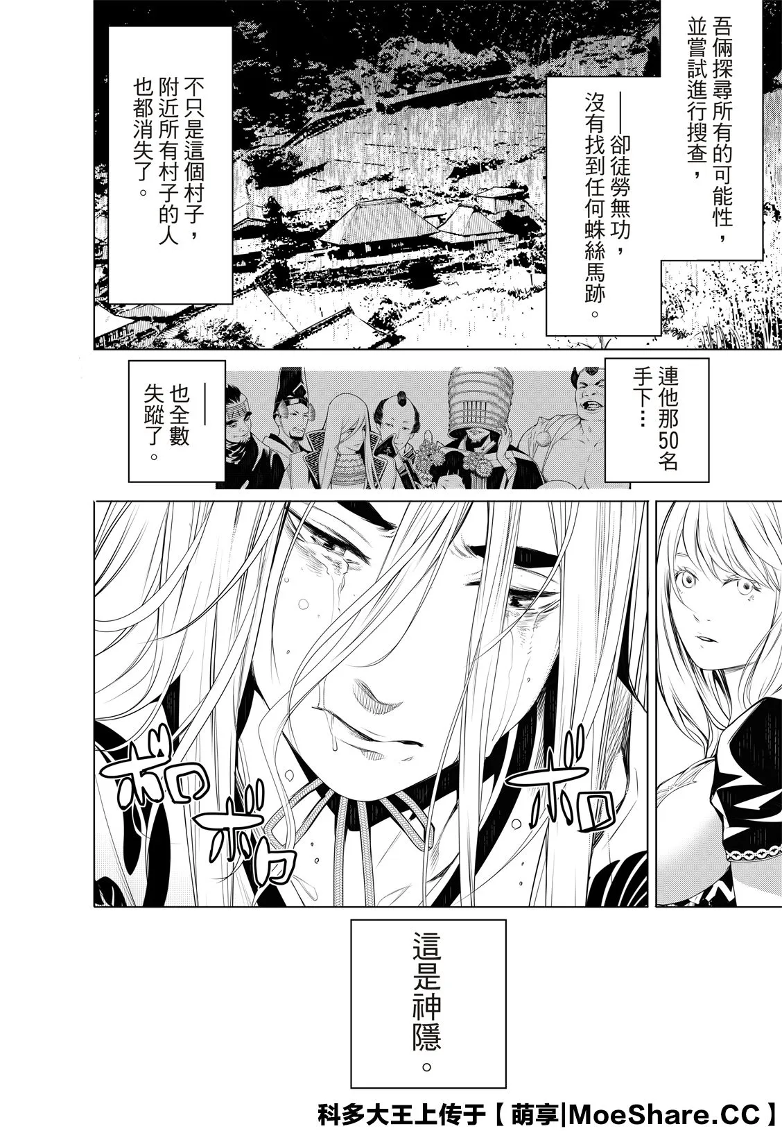 第119话 第16页