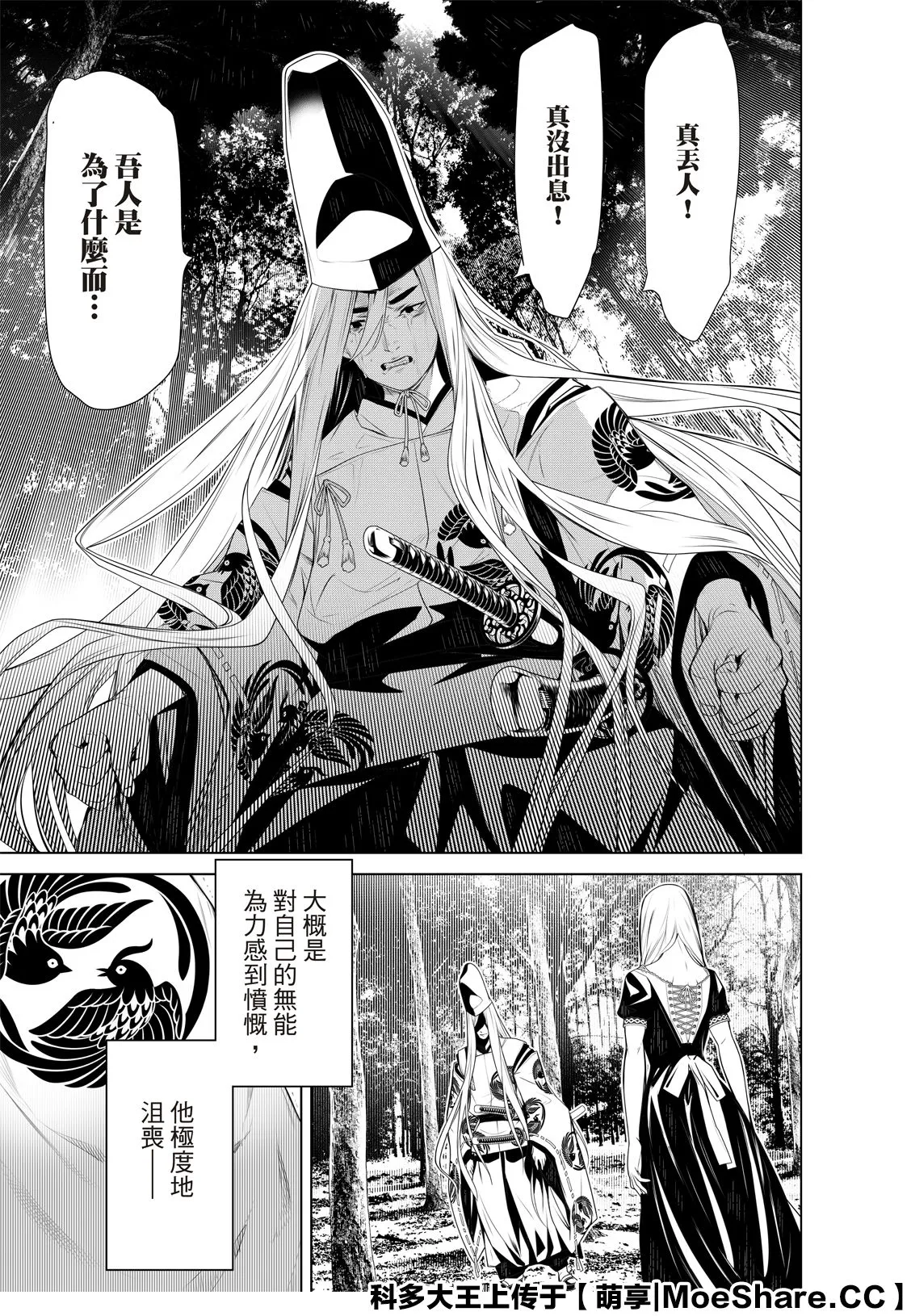 第119话 第17页