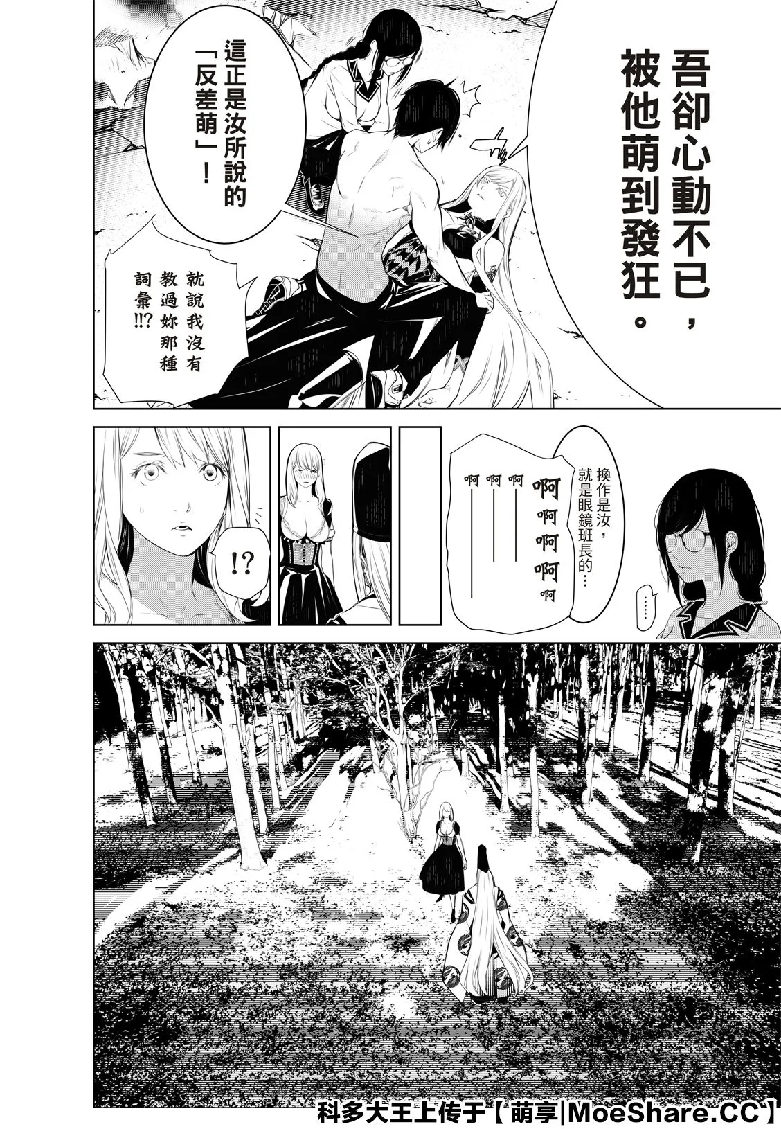 第119话 第18页