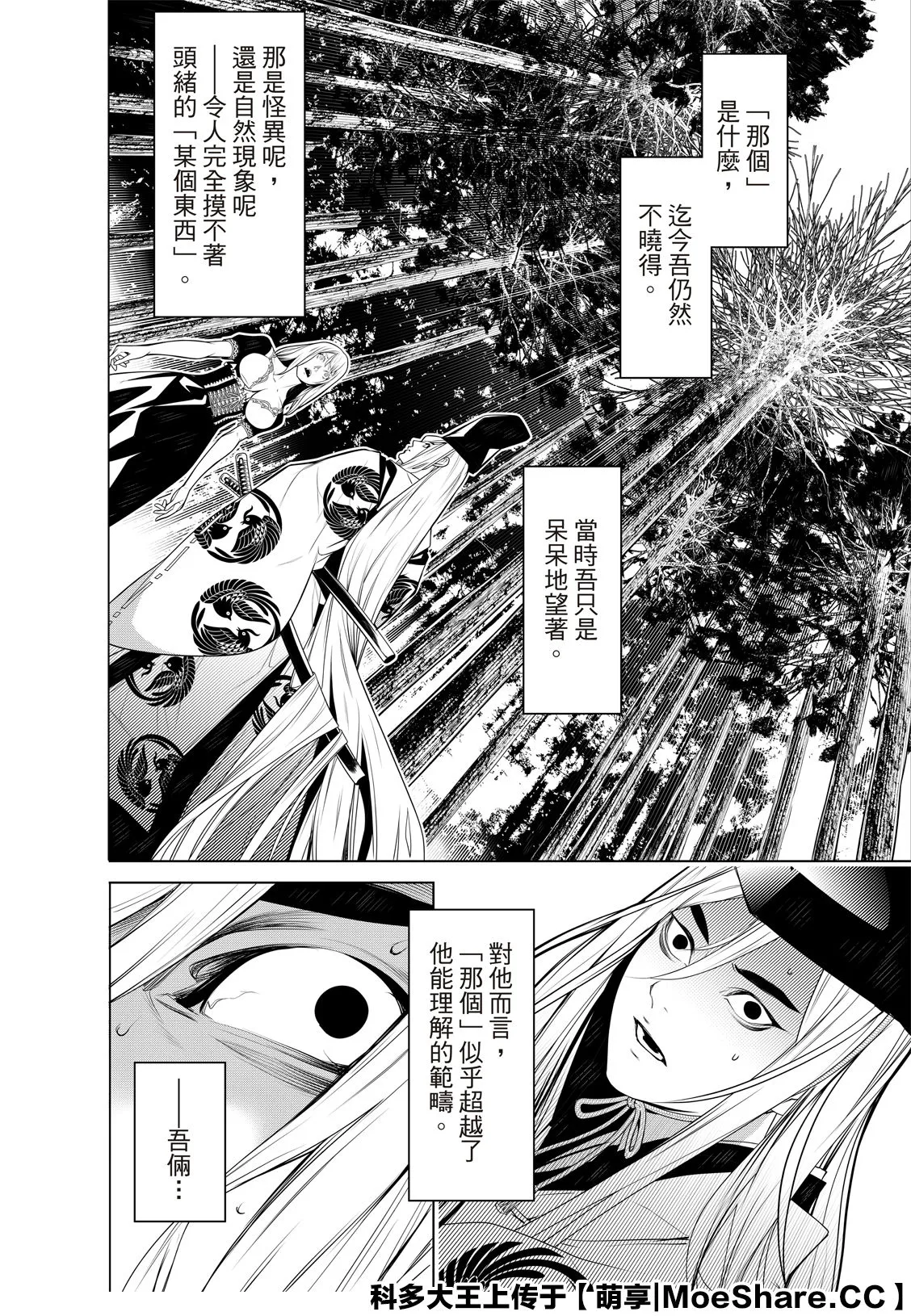 第119话 第20页