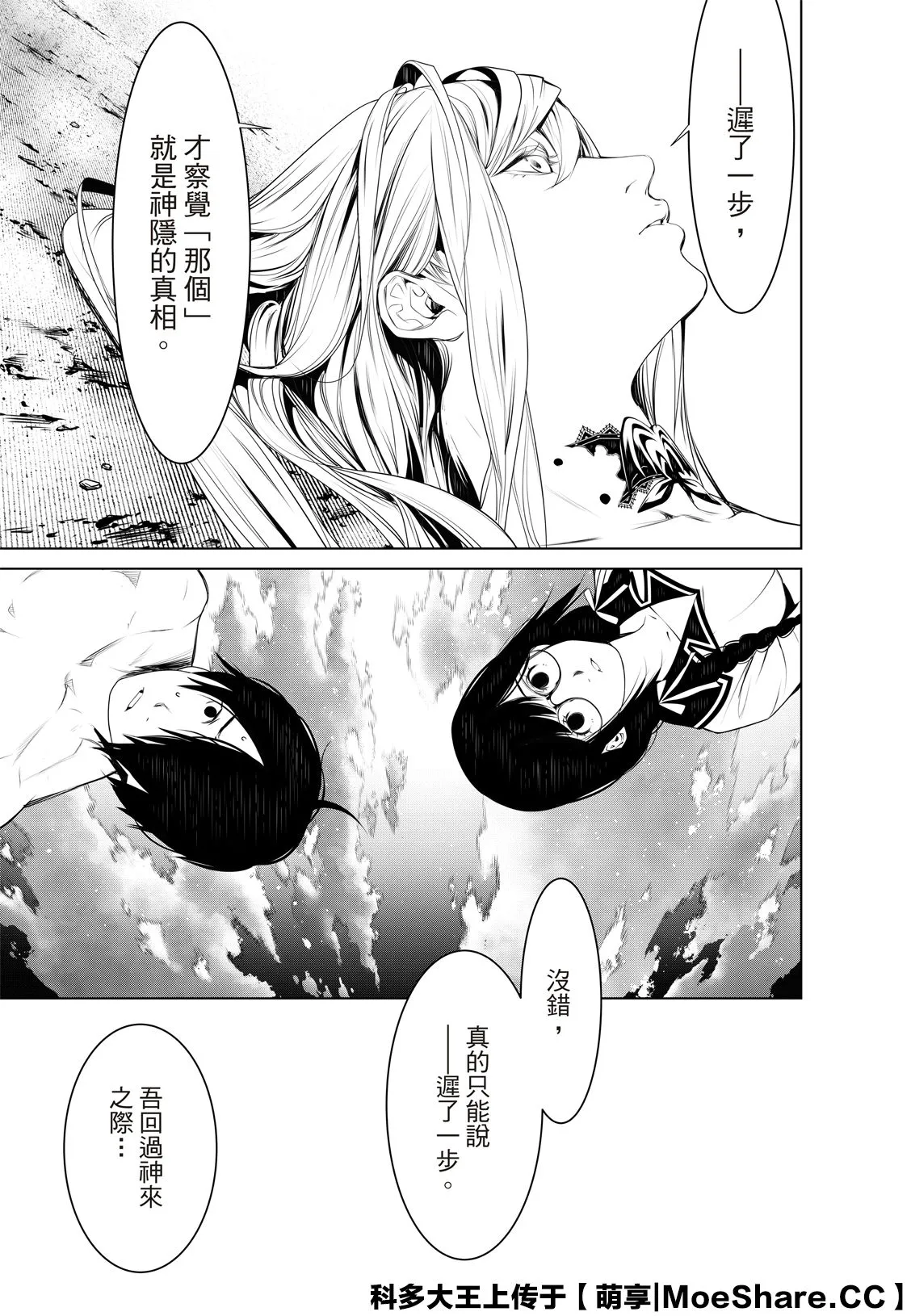 第119话 第21页