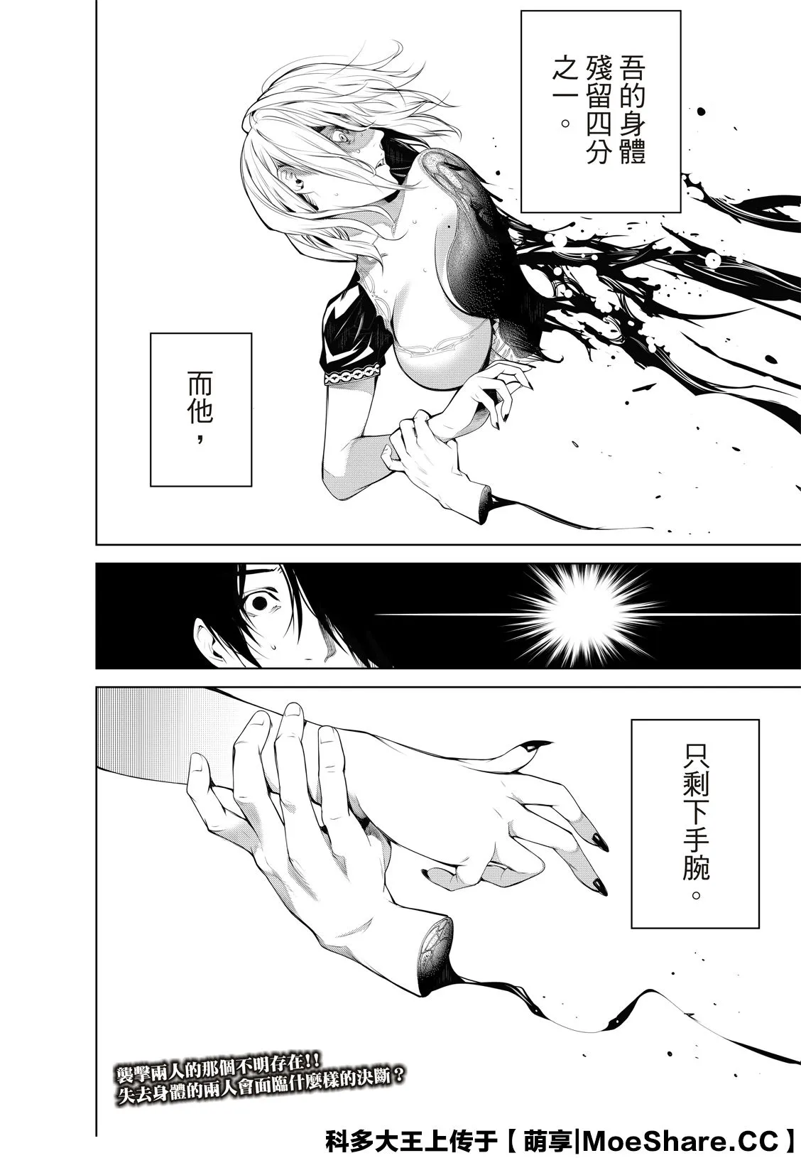 第119话 第22页