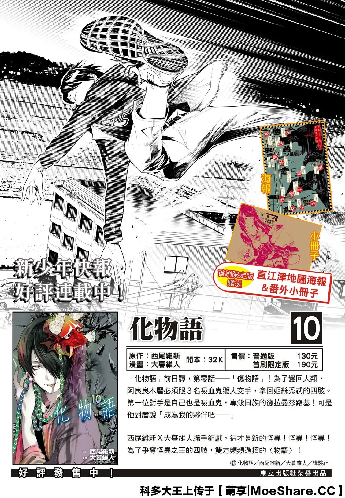第120话 第2页