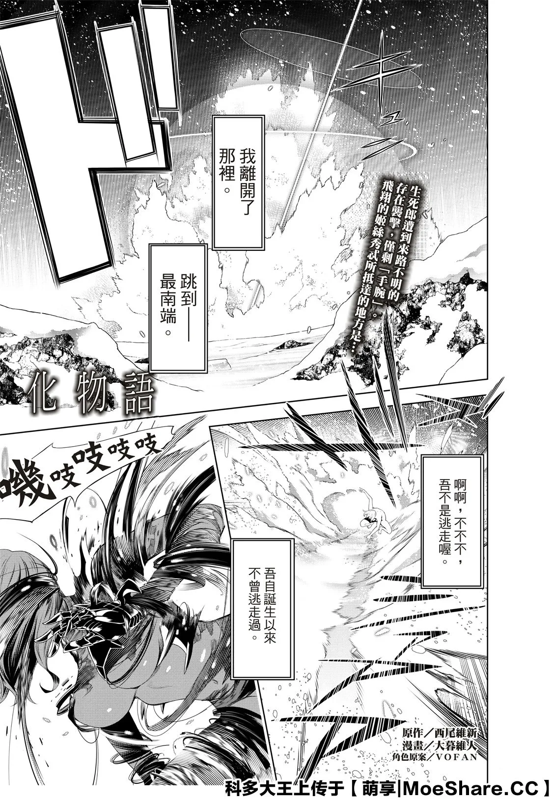 第120话 第3页
