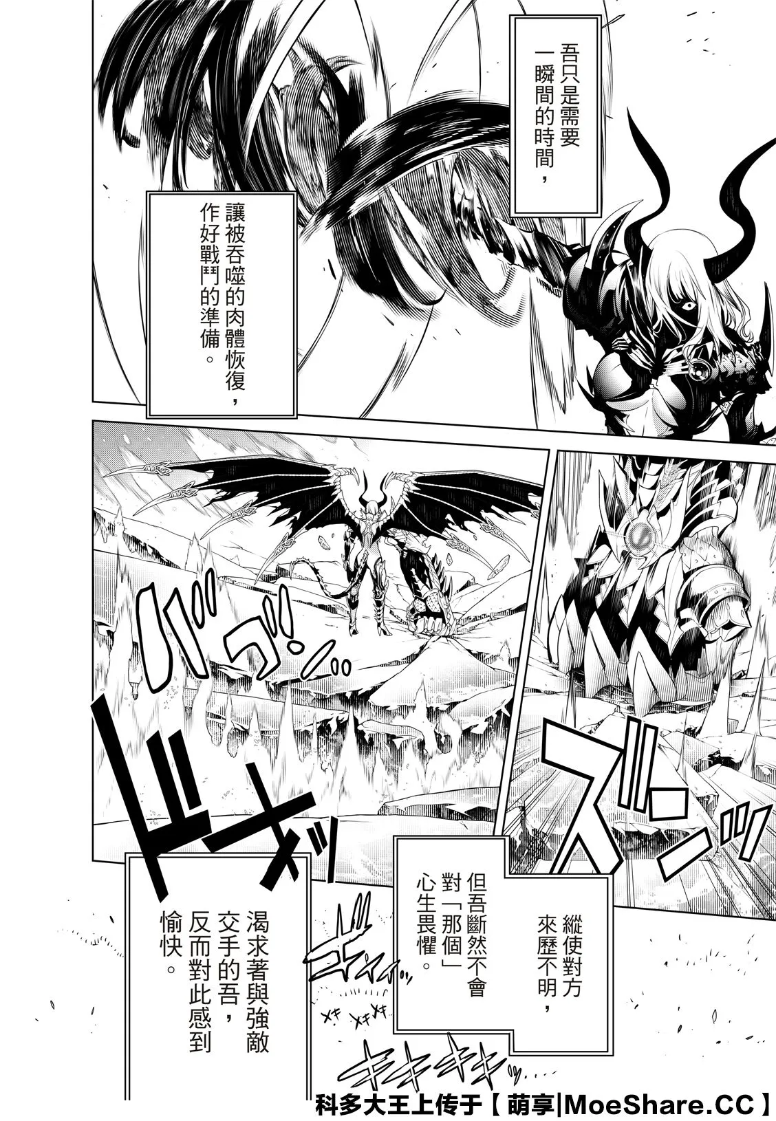 第120话 第6页