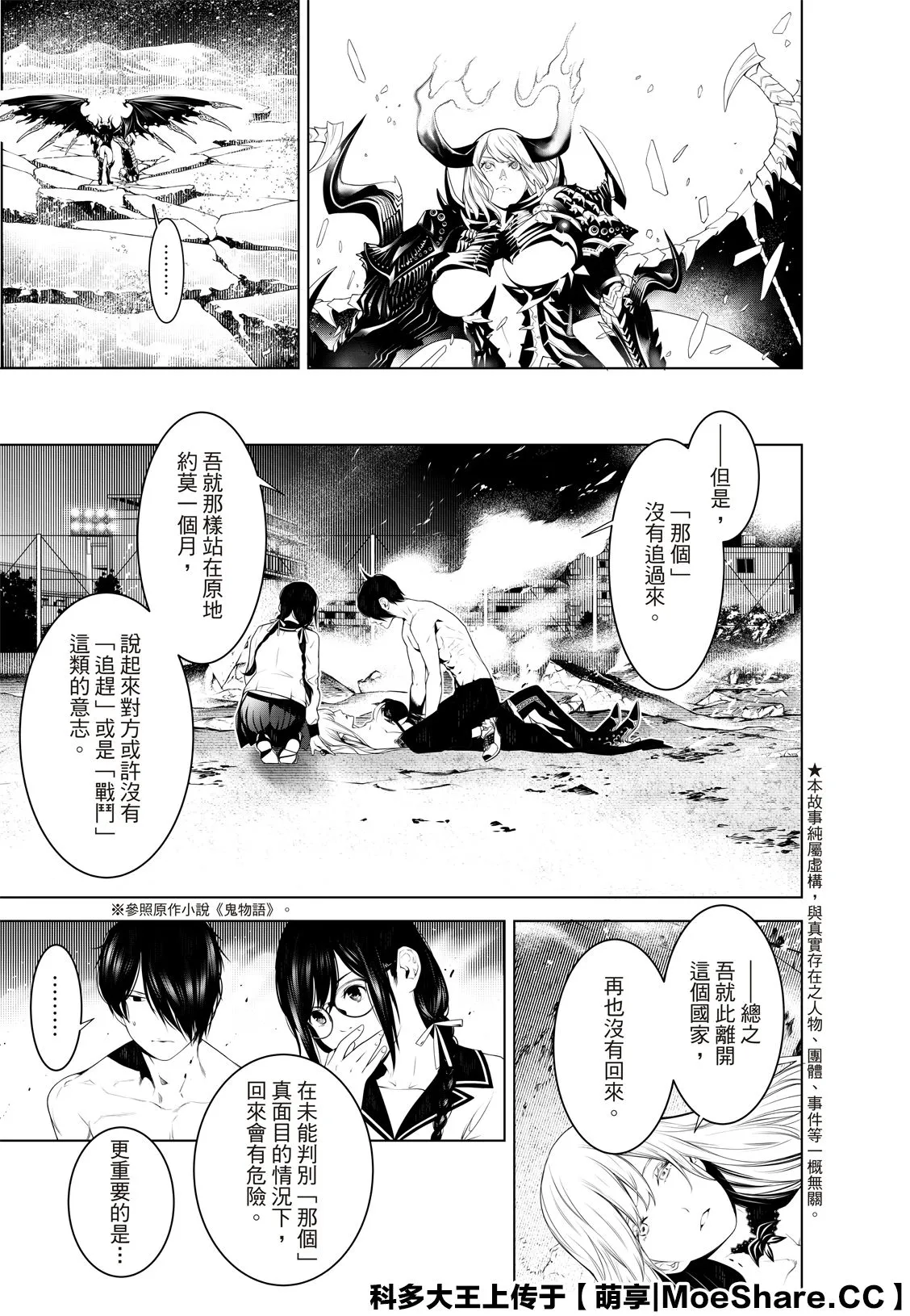 第120话 第7页