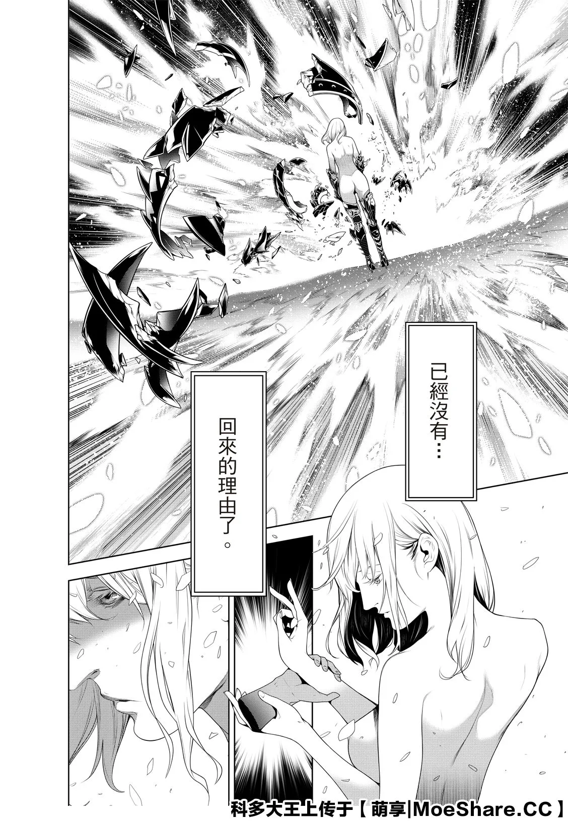 第120话 第8页