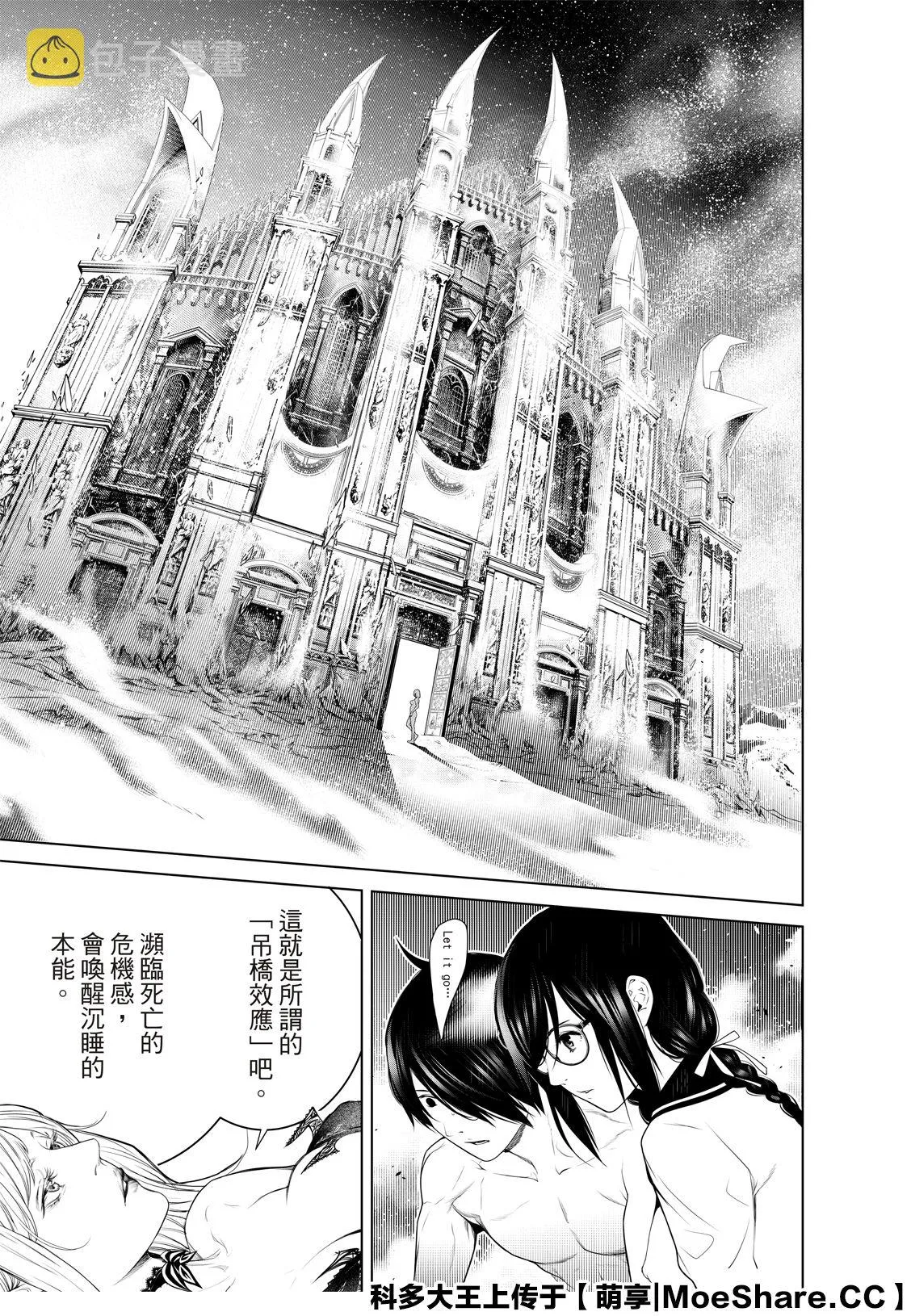 第120话 第11页