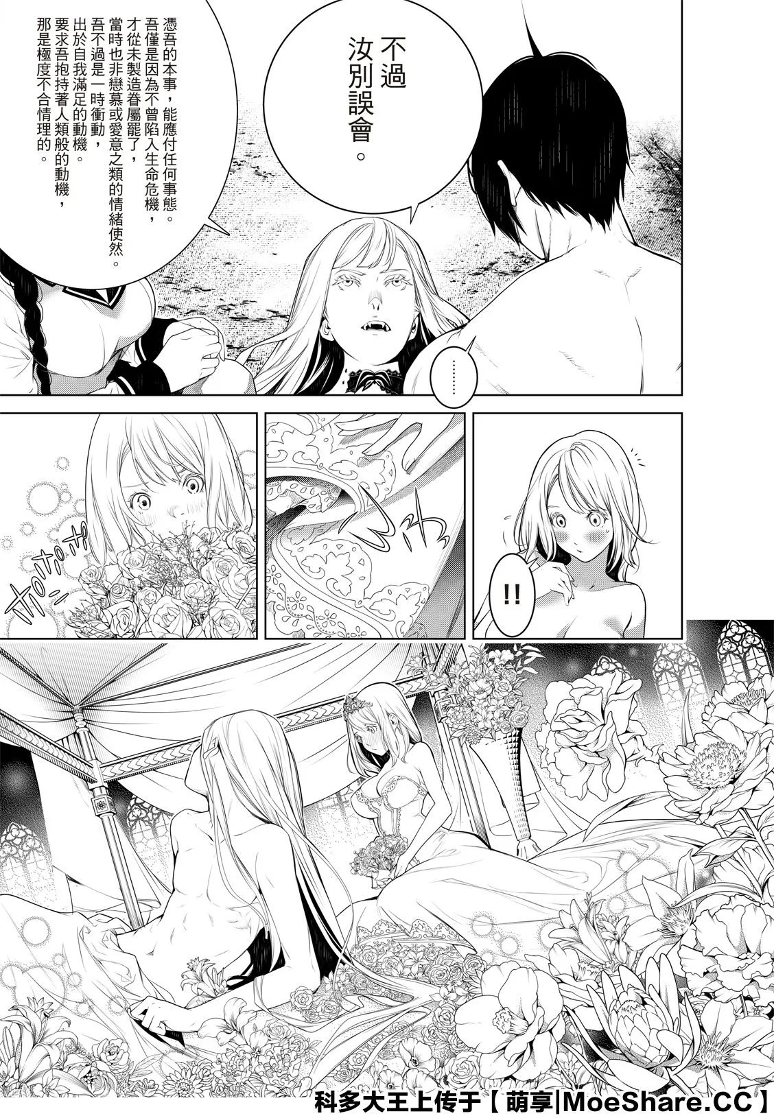 第120话 第13页