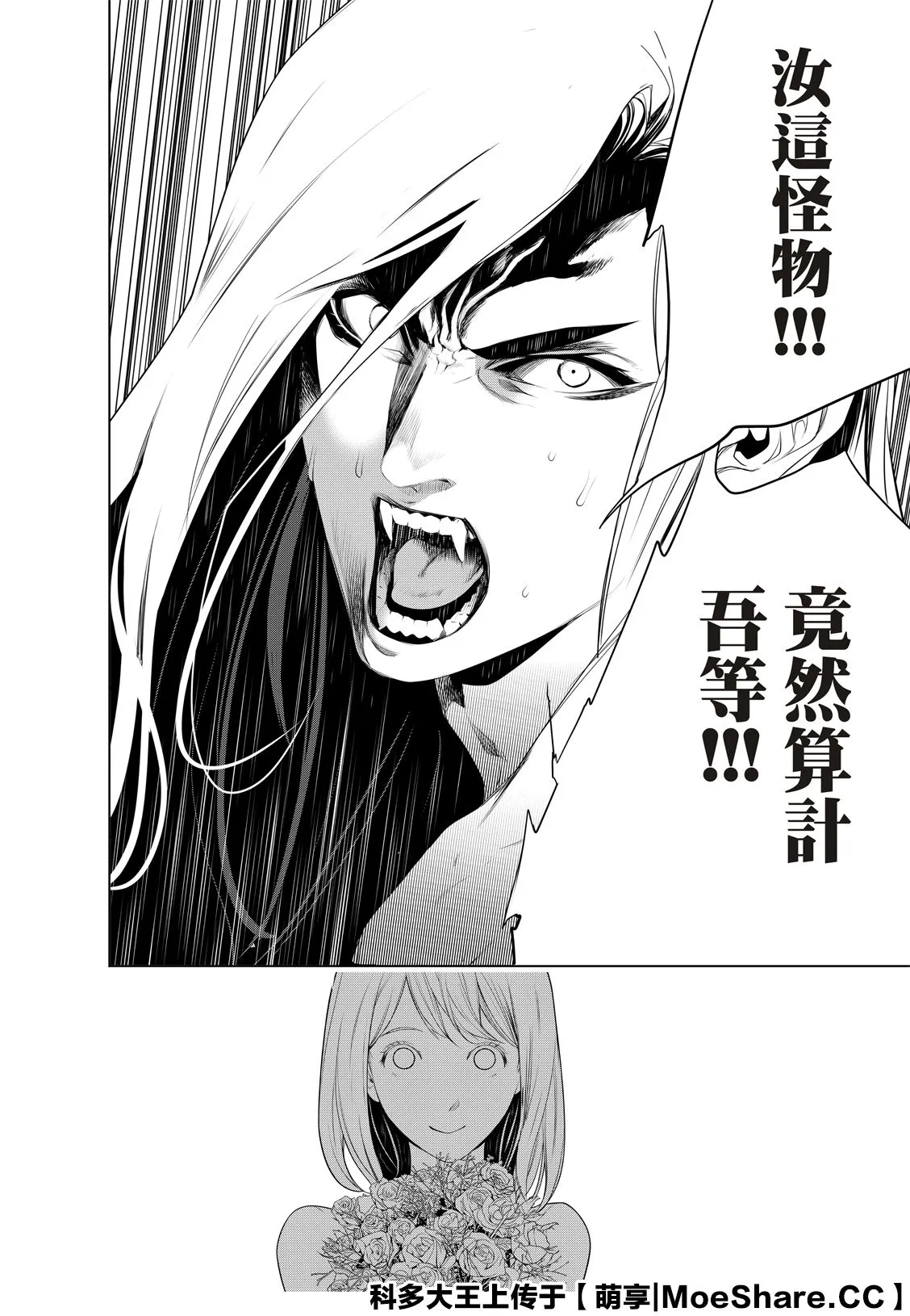 第120话 第14页