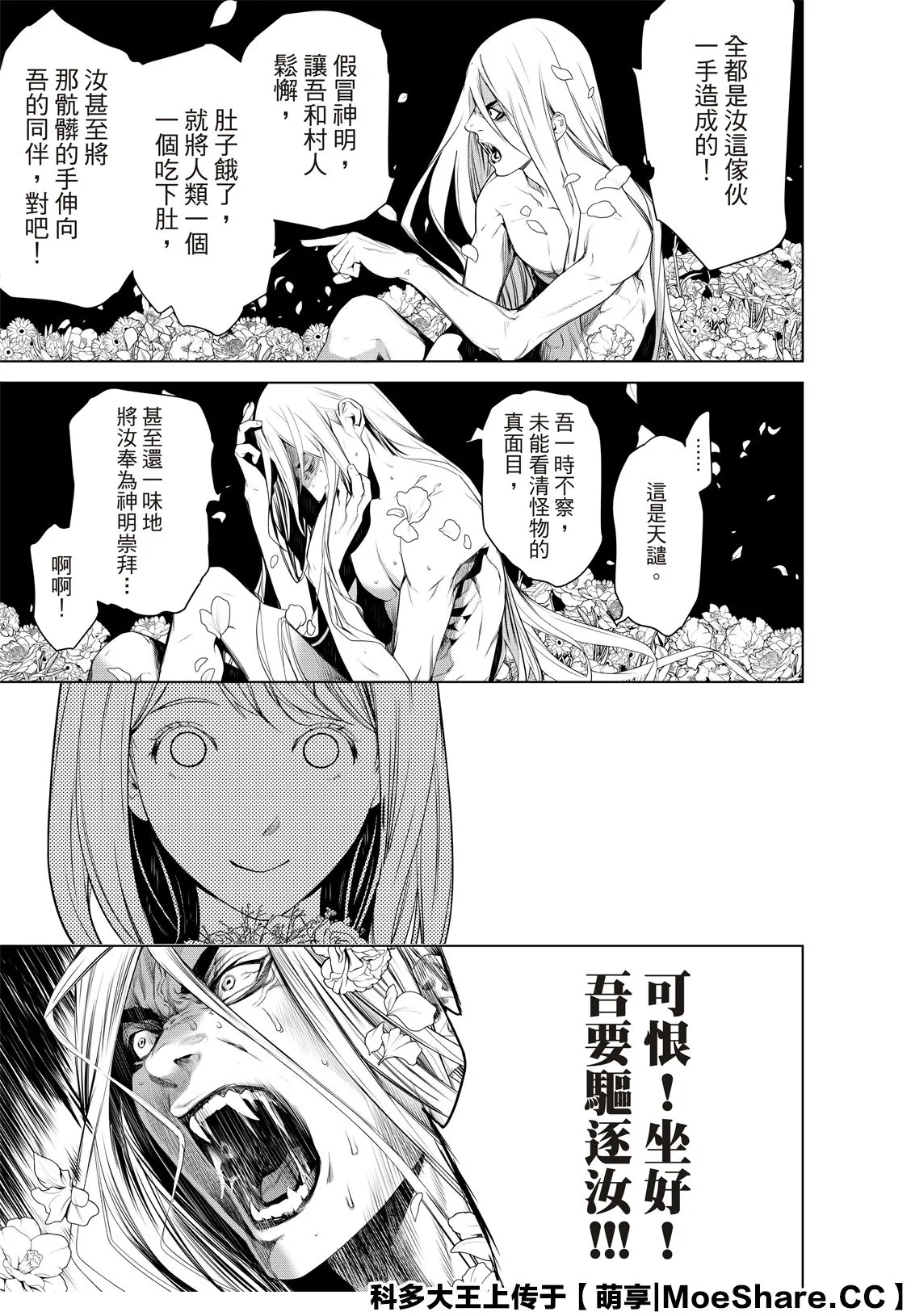 第120话 第15页