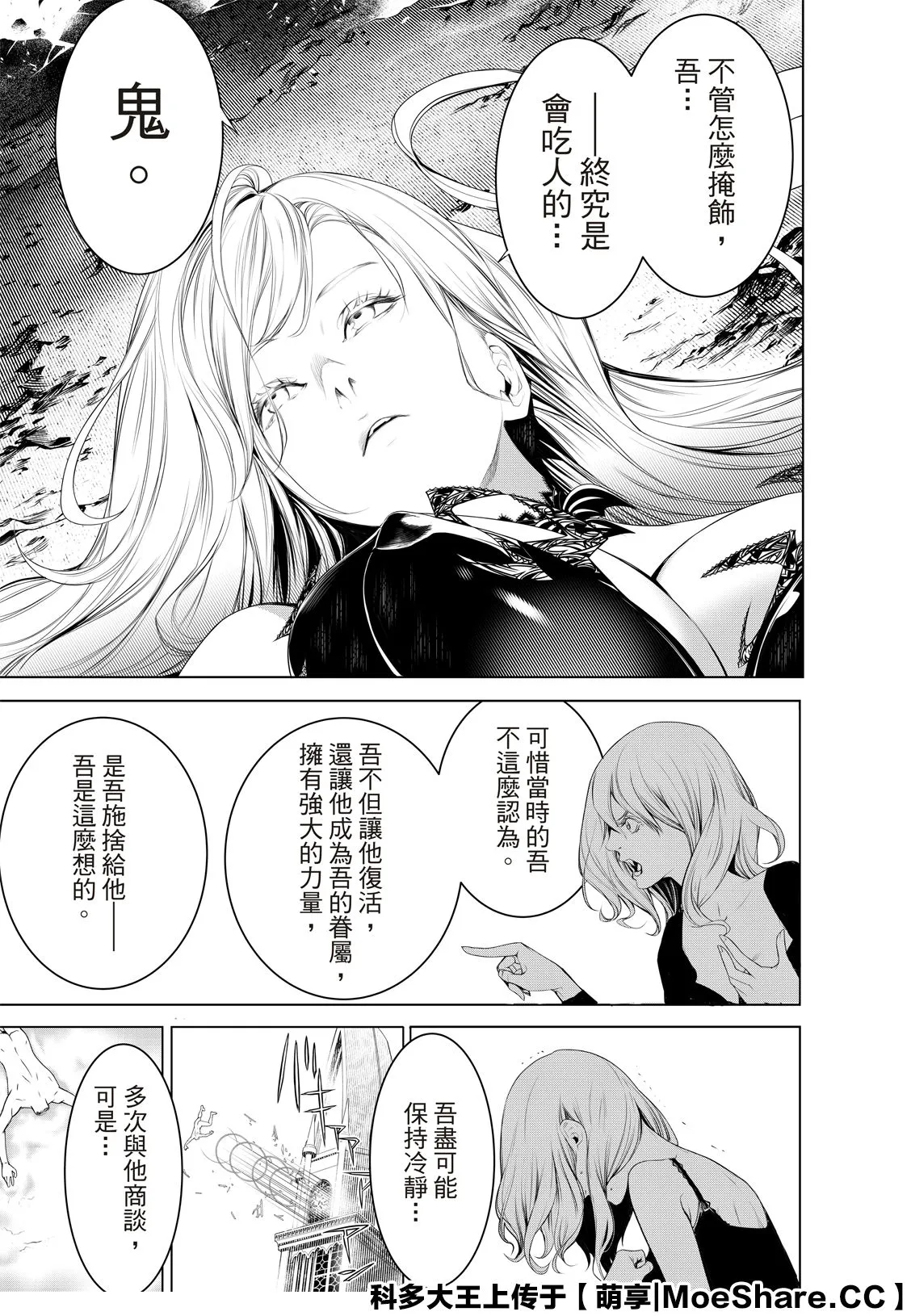 第120话 第17页