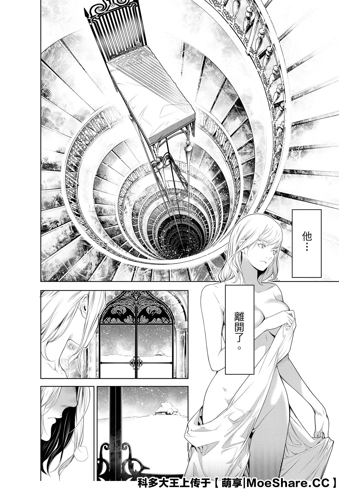 第120话 第18页