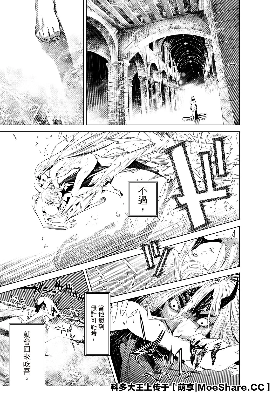第120话 第19页