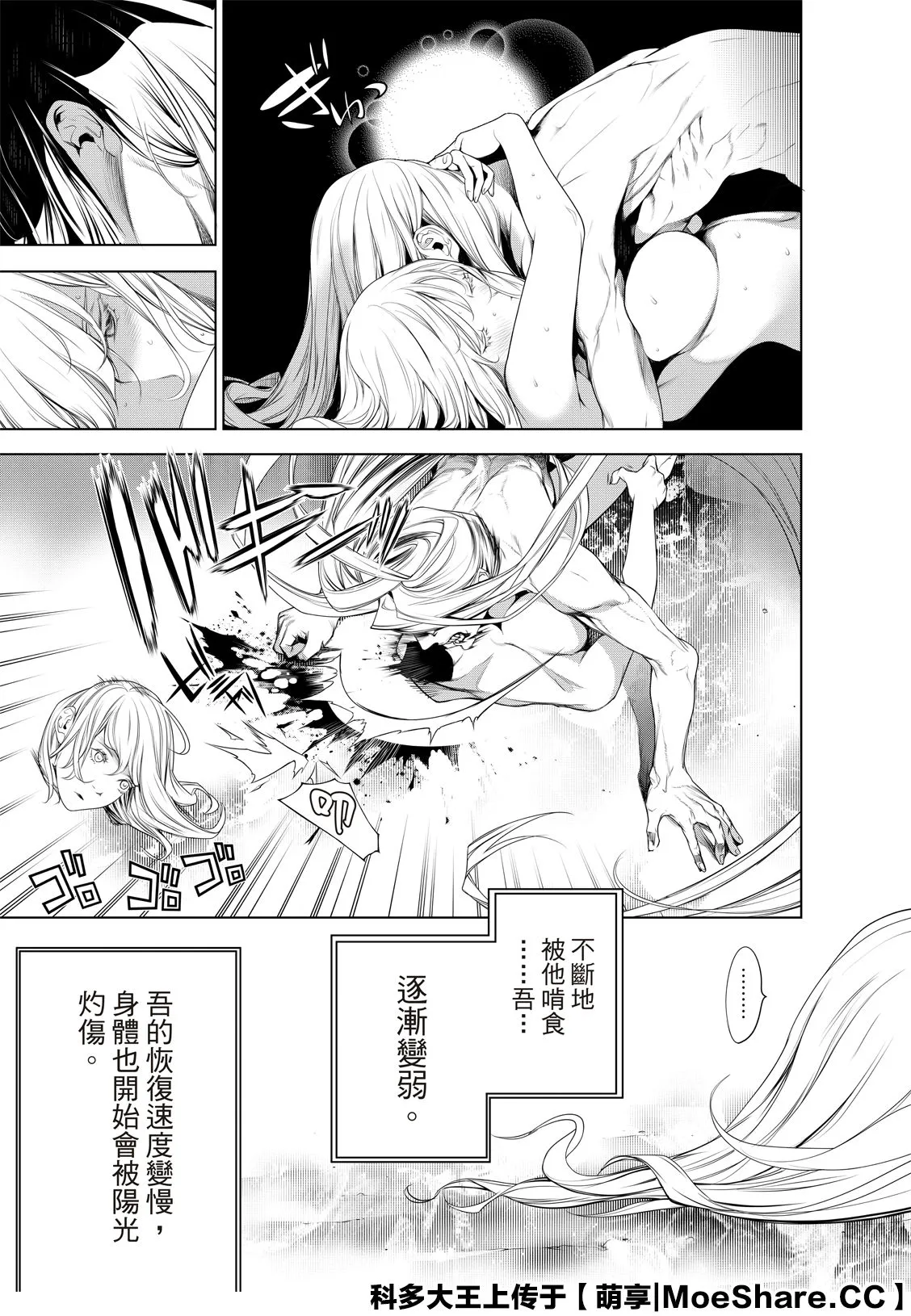 第120话 第21页