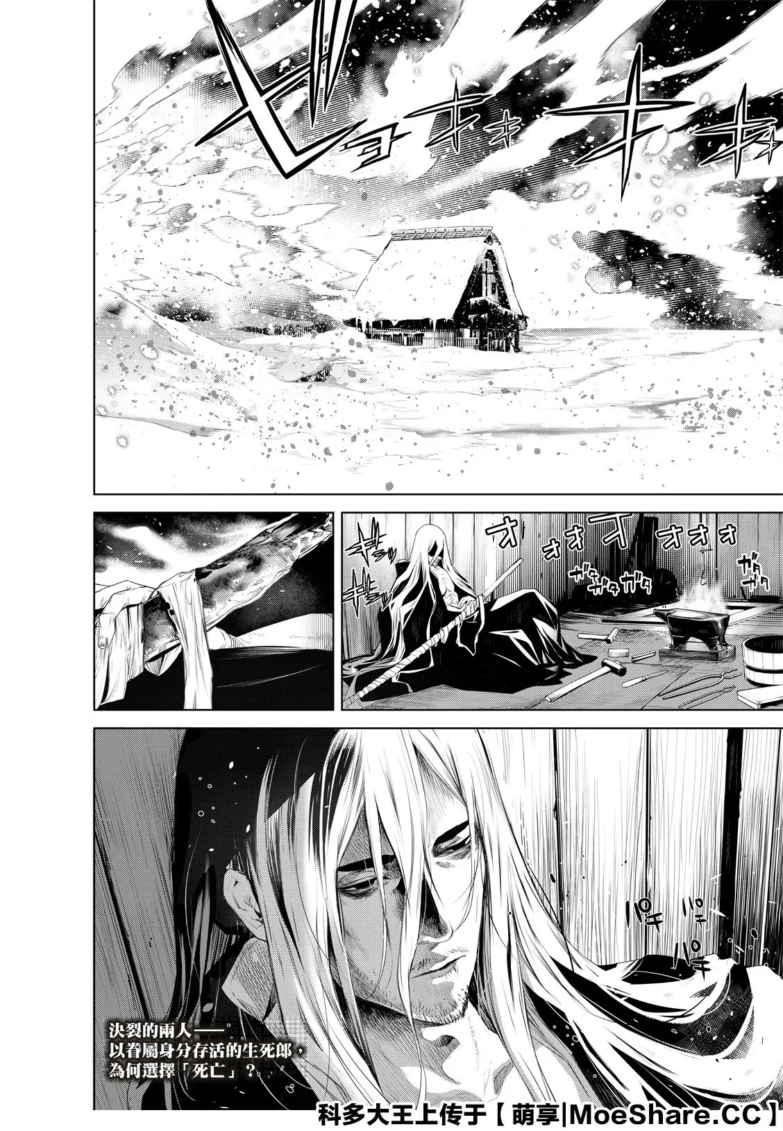 第120话 第22页