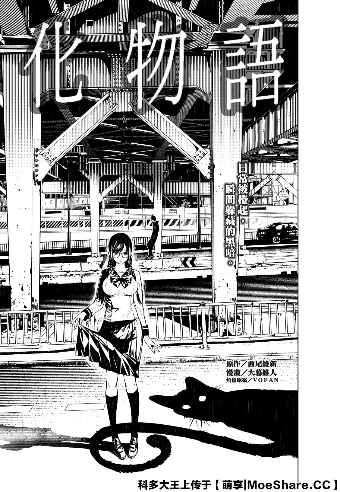 第121话 第3页