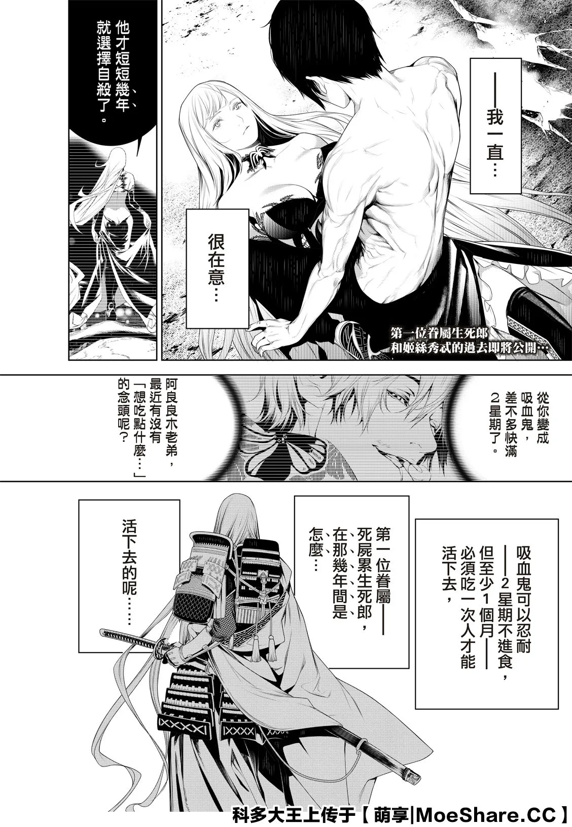 第121话 第4页