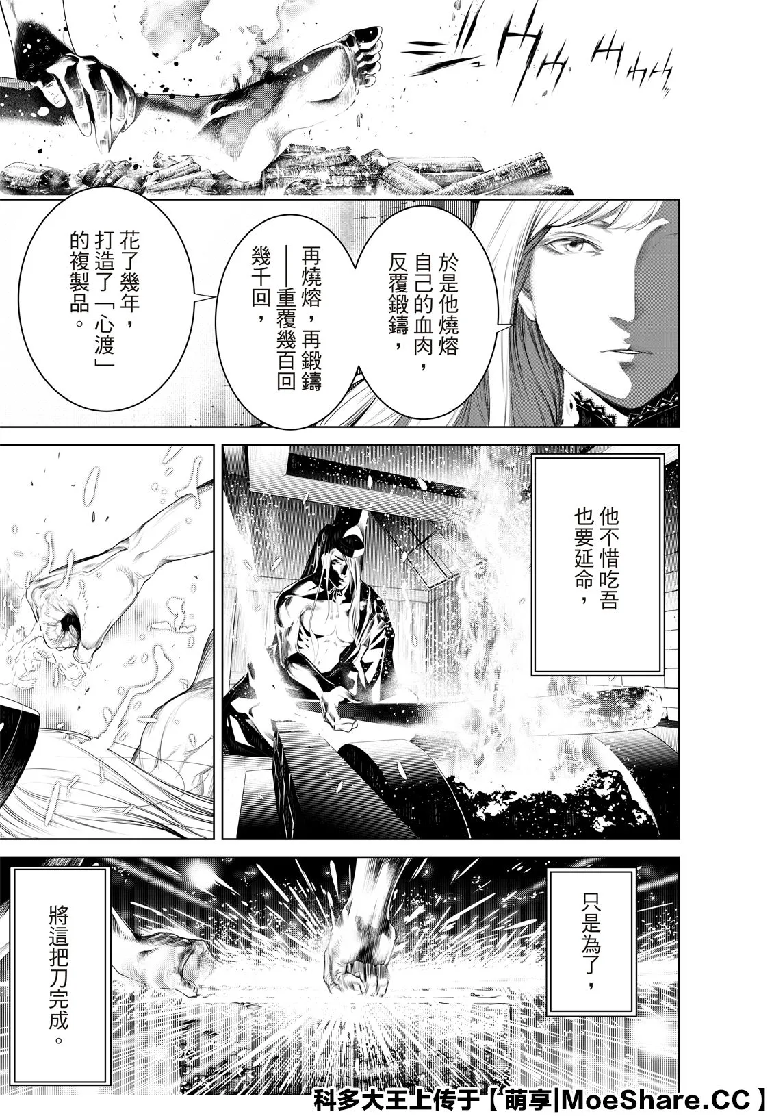 第121话 第7页