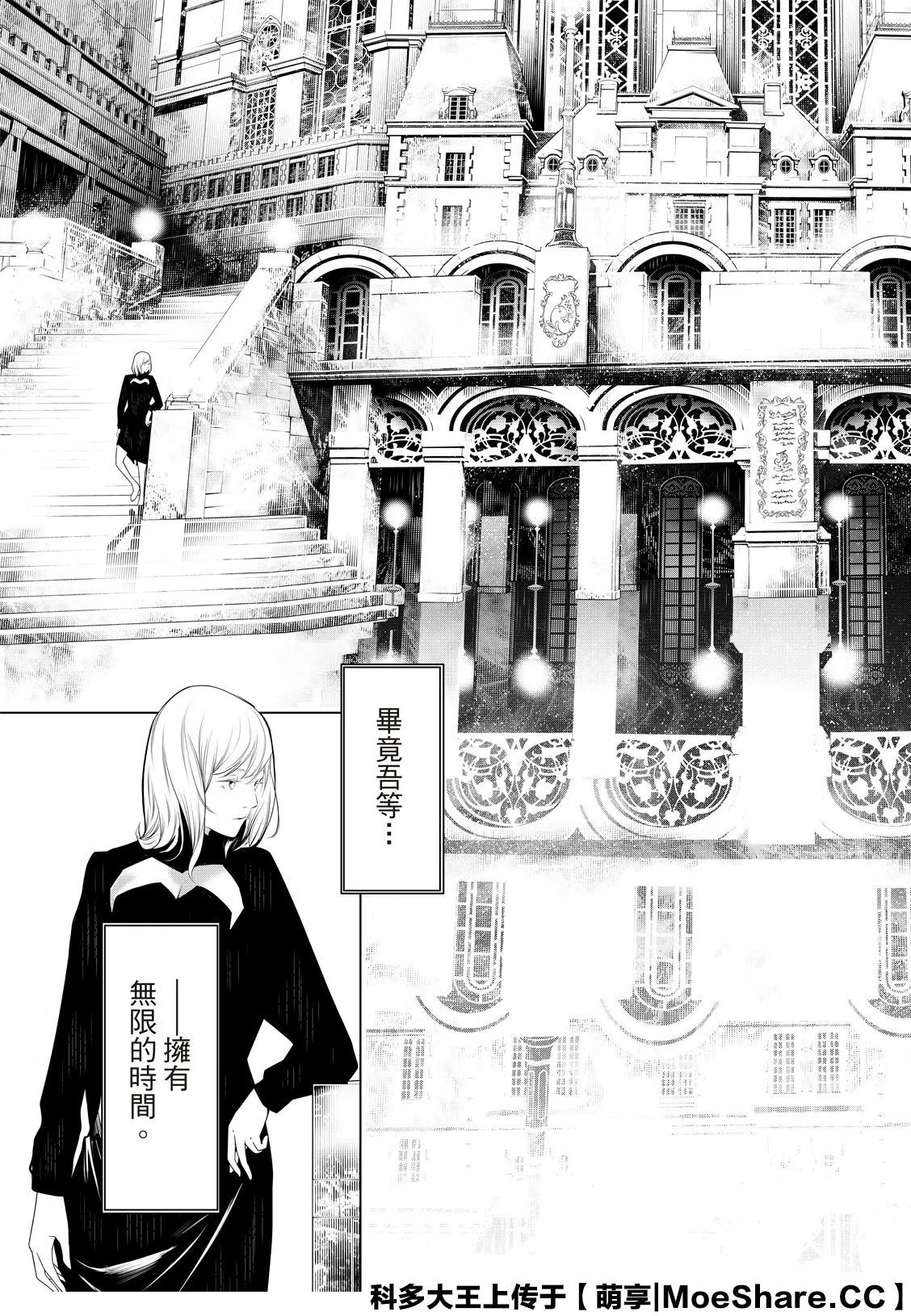 第121话 第9页