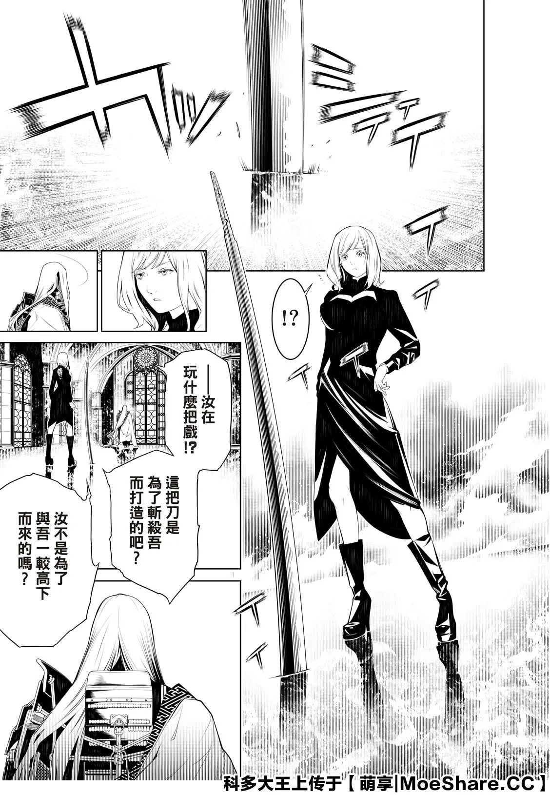 第121话 第11页