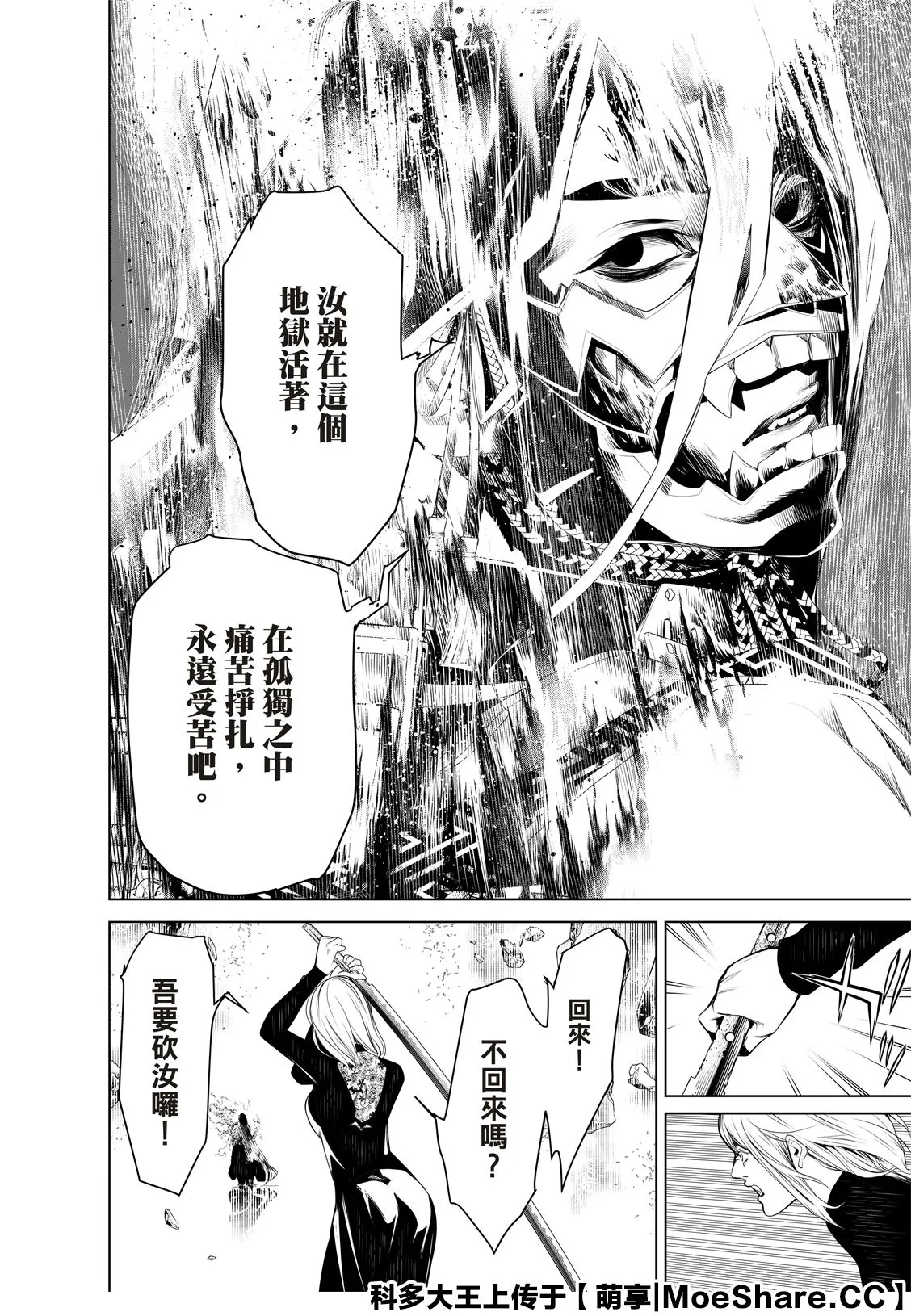第121话 第14页