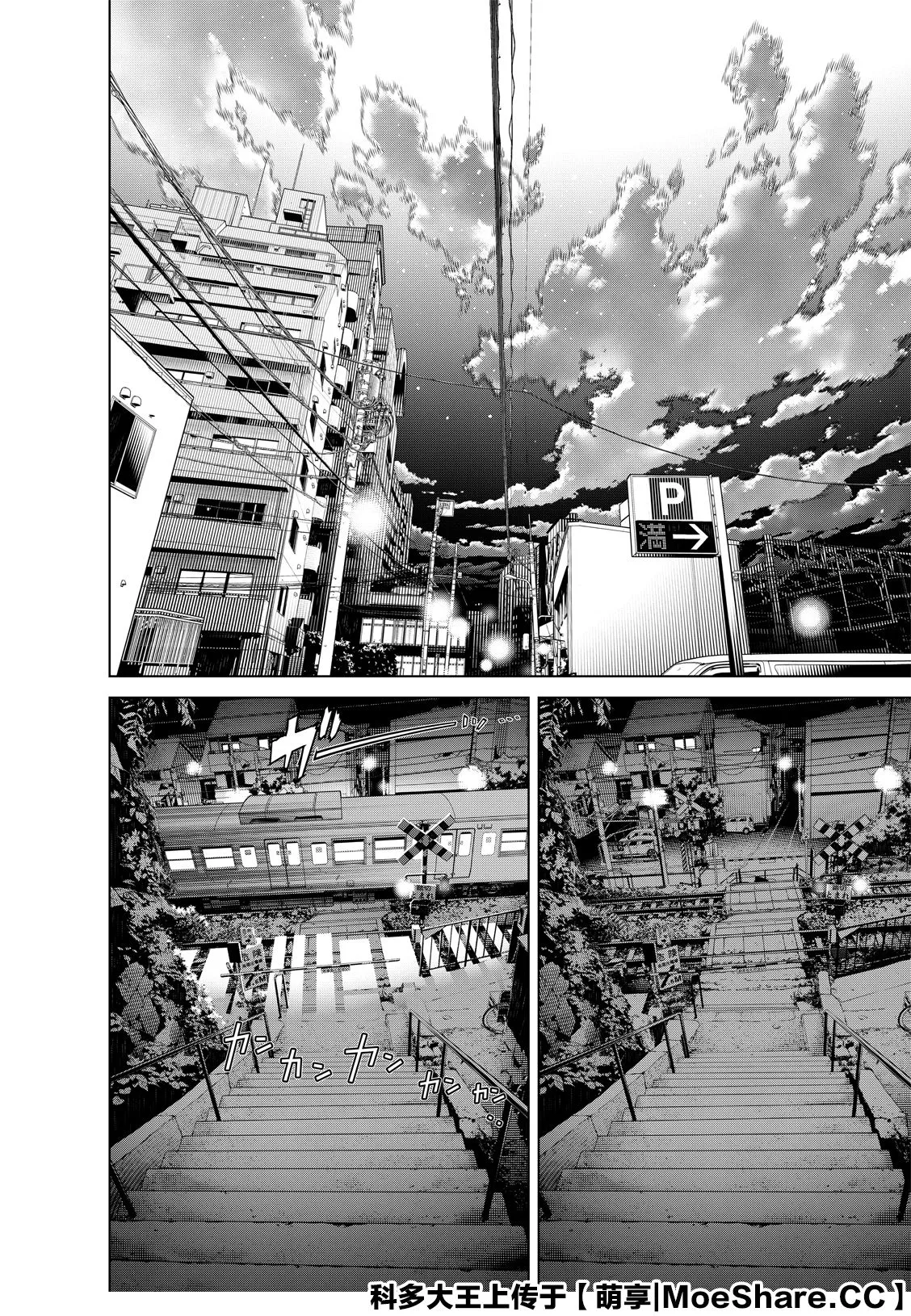第121话 第16页