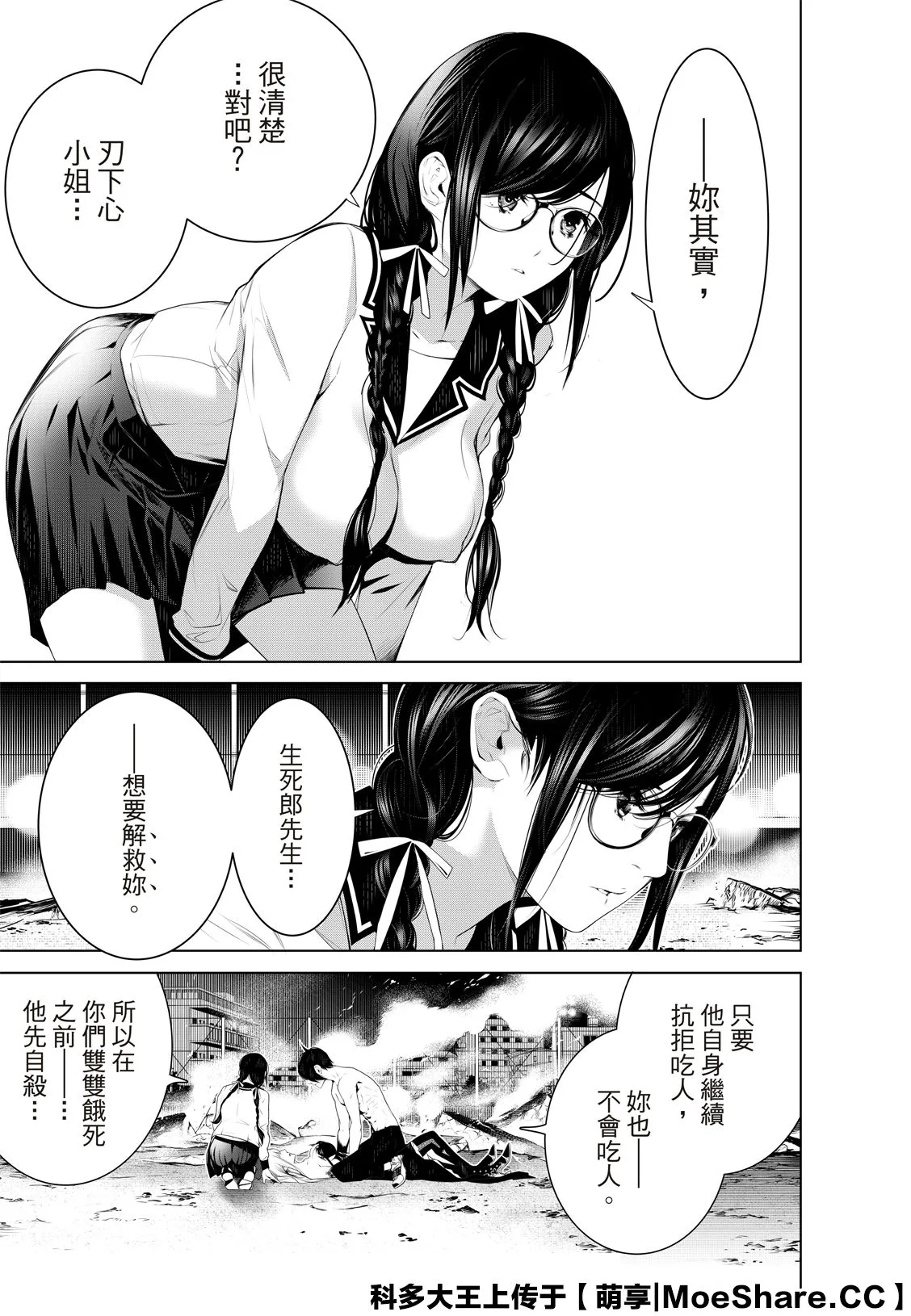 第121话 第17页